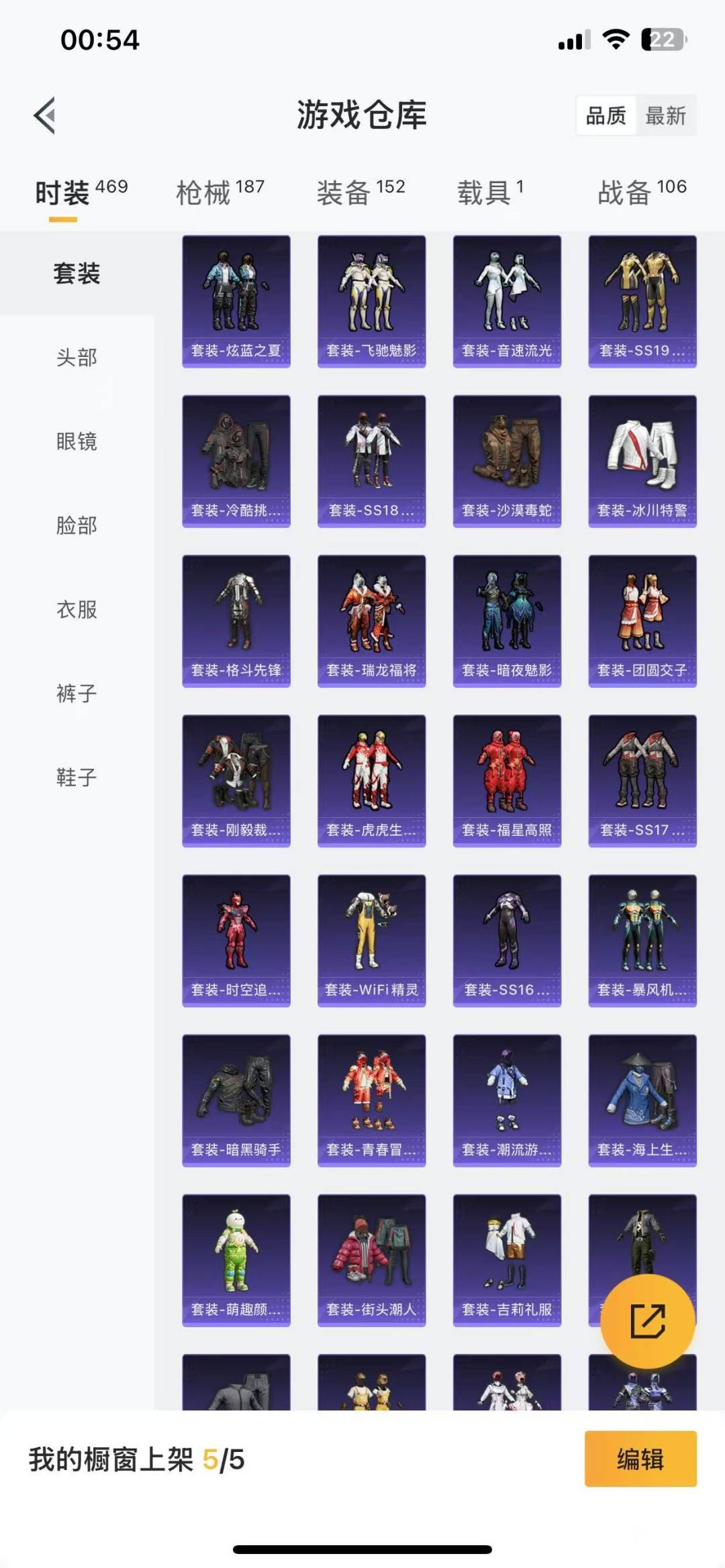 [9143140]8粉装 8特效枪 1载具 8印记 可二次 可修改实名 热门装扮：狂花道·不知火舞,幻彩电音,幻影战神,吟月归客,宙之时溯,星云暗核,鸢尾晶梦,创世·救赎,暗夜魅影 载具：玛莎拉蒂G
