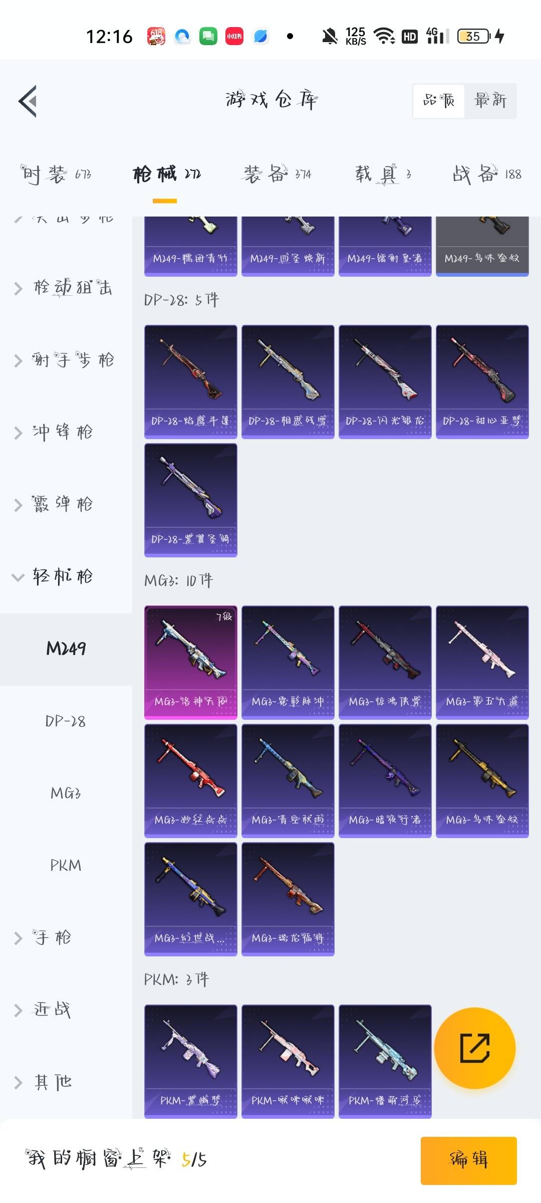 [9143153]14粉装 10特效枪 3载具 14印记 可二次 可修改实名 身法装备：Mark.06(新蓝螳螂) 热门装扮：千金淑猫,洛天依,蝶舞迷情,山涧鹿灵,酣梦娃娃,紫电风暴,赤焰黑爵,复仇