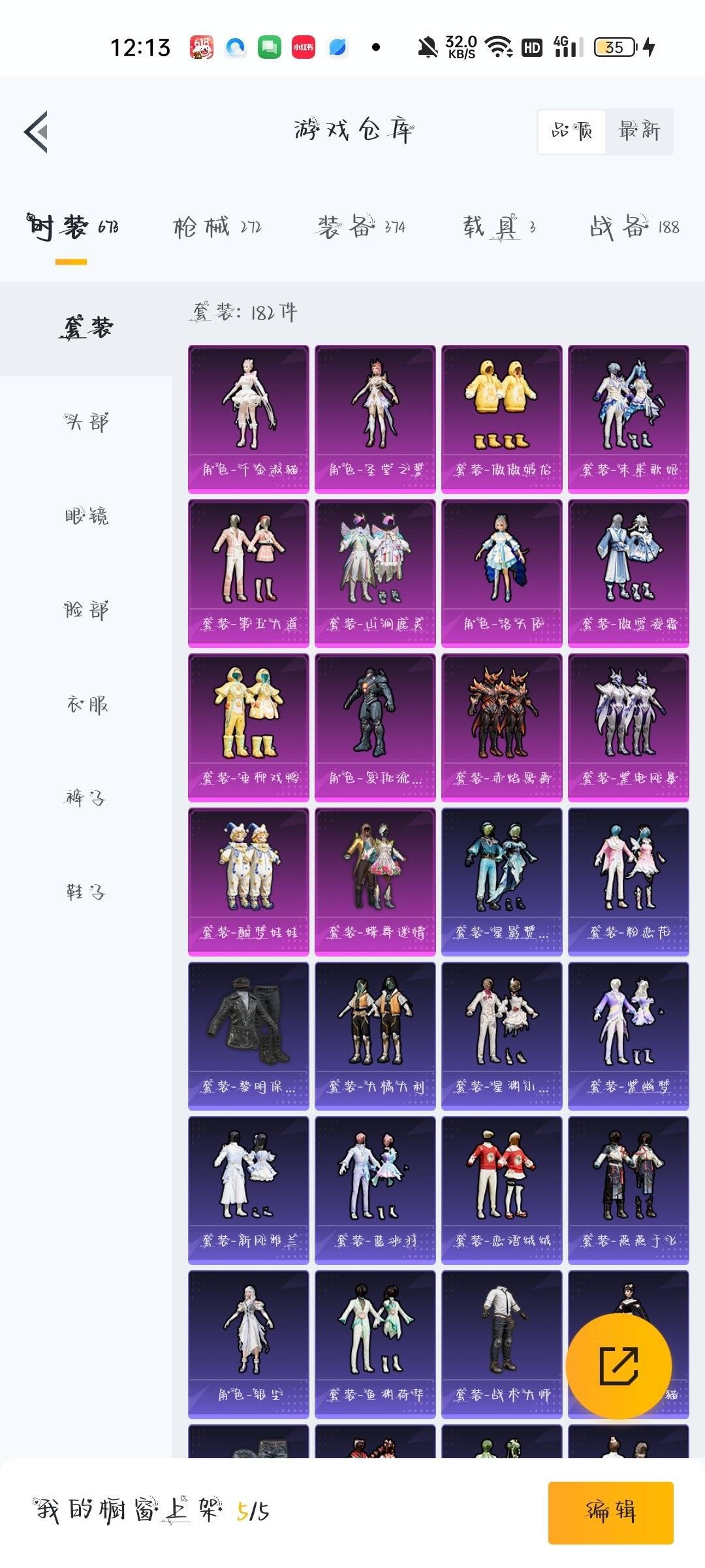 [9143153]14粉装 10特效枪 3载具 14印记 可二次 可修改实名 身法装备：Mark.06(新蓝螳螂) 热门装扮：千金淑猫,洛天依,蝶舞迷情,山涧鹿灵,酣梦娃娃,紫电风暴,赤焰黑爵,复仇