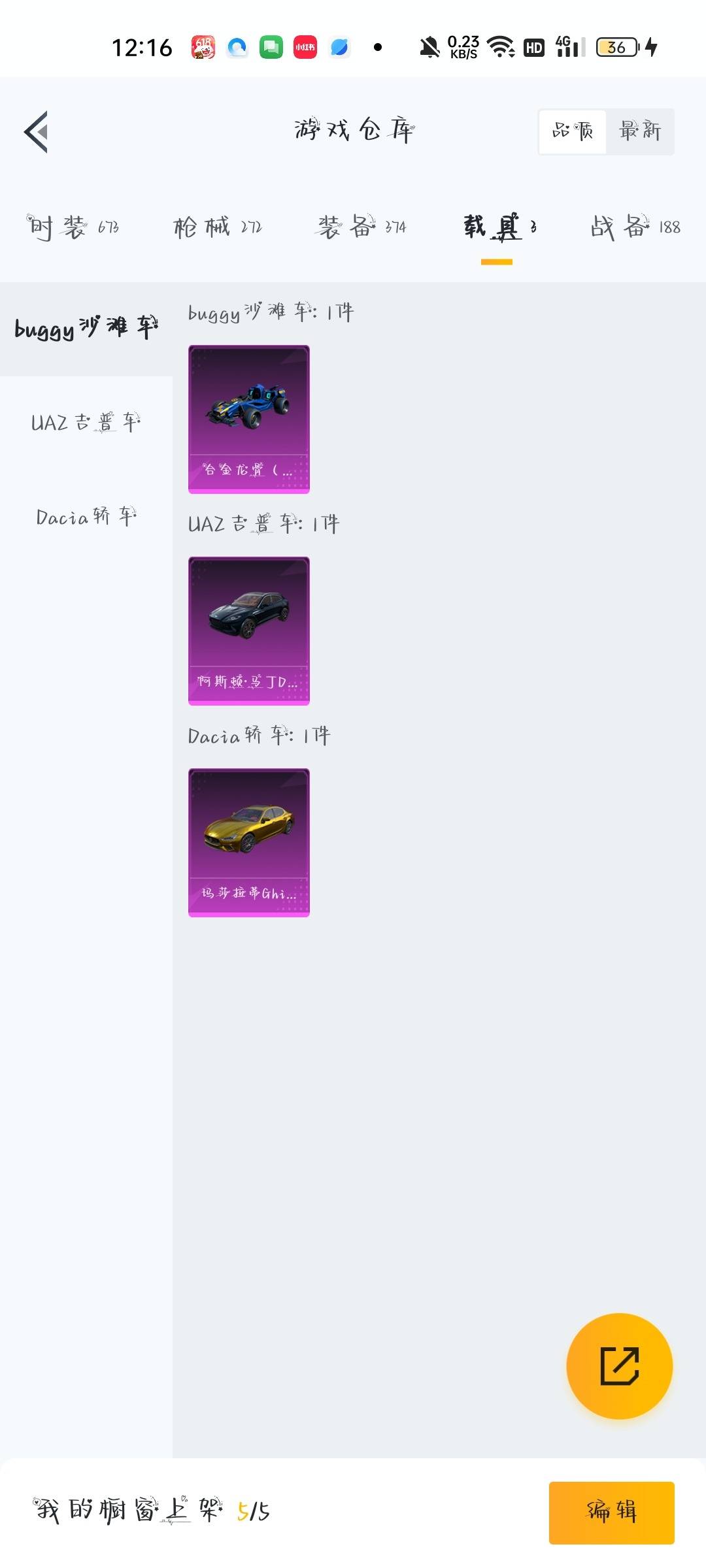 [9143153]14粉装 10特效枪 3载具 14印记 可二次 可修改实名 身法装备：Mark.06(新蓝螳螂) 热门装扮：千金淑猫,洛天依,蝶舞迷情,山涧鹿灵,酣梦娃娃,紫电风暴,赤焰黑爵,复仇
