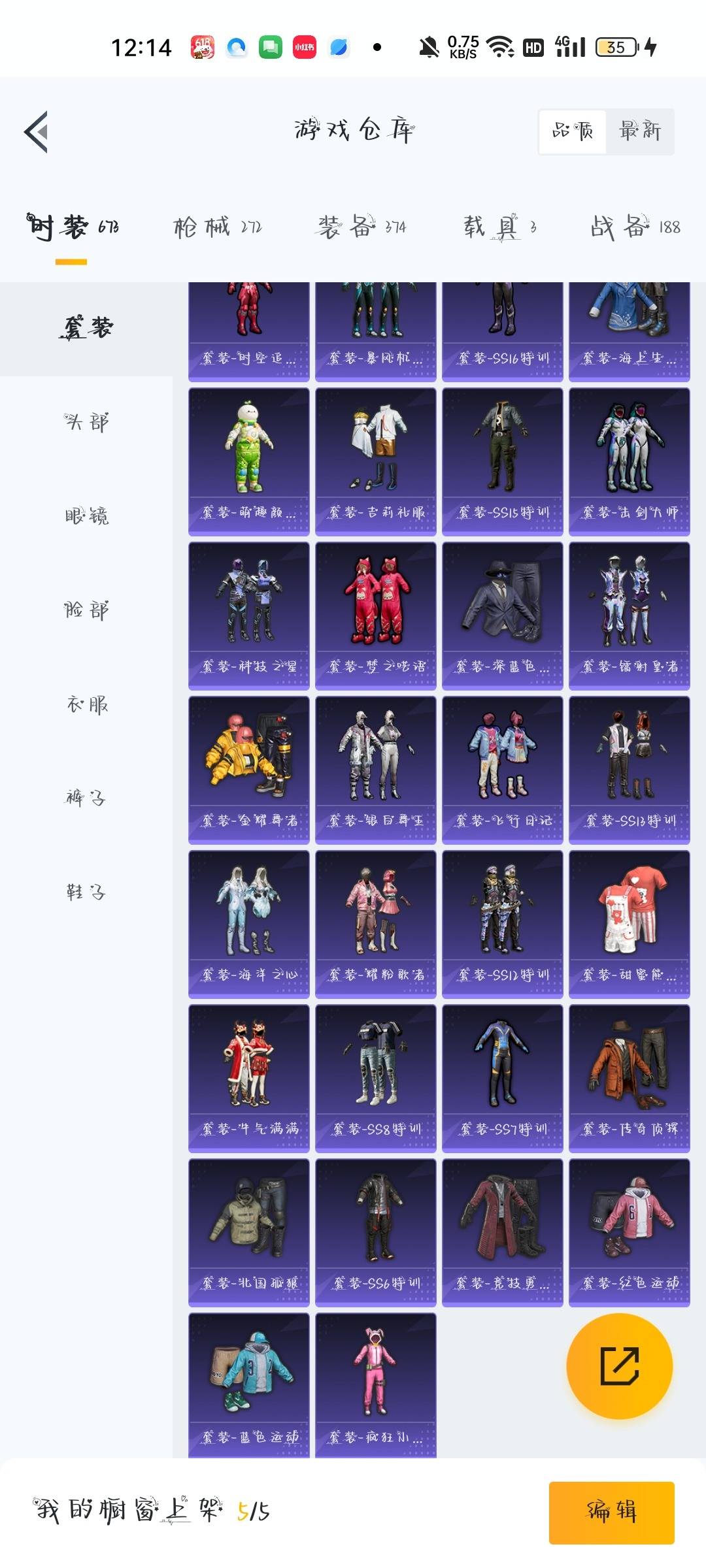 [9143153]14粉装 10特效枪 3载具 14印记 可二次 可修改实名 身法装备：Mark.06(新蓝螳螂) 热门装扮：千金淑猫,洛天依,蝶舞迷情,山涧鹿灵,酣梦娃娃,紫电风暴,赤焰黑爵,复仇