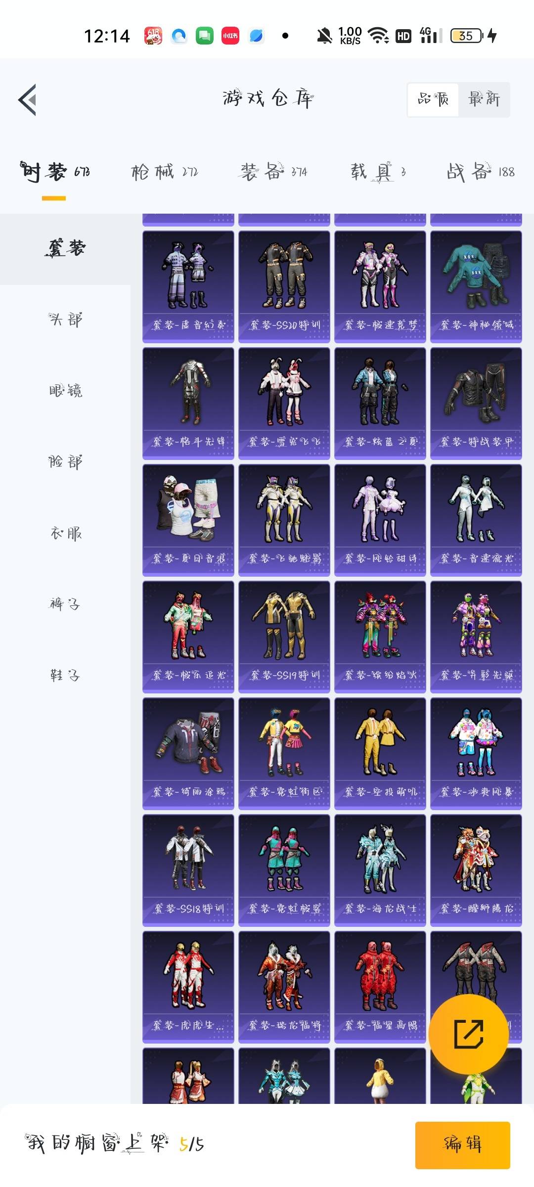 [9143153]14粉装 10特效枪 3载具 14印记 可二次 可修改实名 身法装备：Mark.06(新蓝螳螂) 热门装扮：千金淑猫,洛天依,蝶舞迷情,山涧鹿灵,酣梦娃娃,紫电风暴,赤焰黑爵,复仇