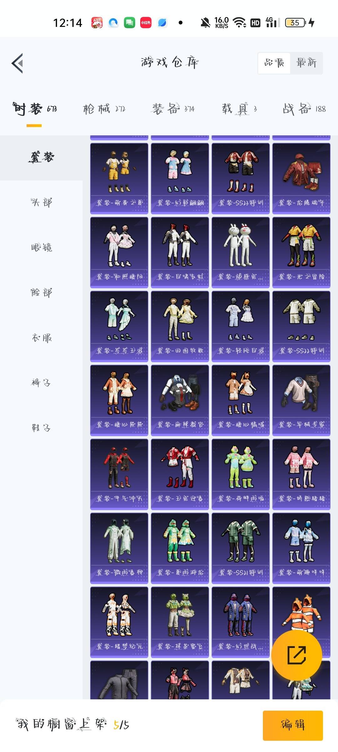 [9143153]14粉装 10特效枪 3载具 14印记 可二次 可修改实名 身法装备：Mark.06(新蓝螳螂) 热门装扮：千金淑猫,洛天依,蝶舞迷情,山涧鹿灵,酣梦娃娃,紫电风暴,赤焰黑爵,复仇