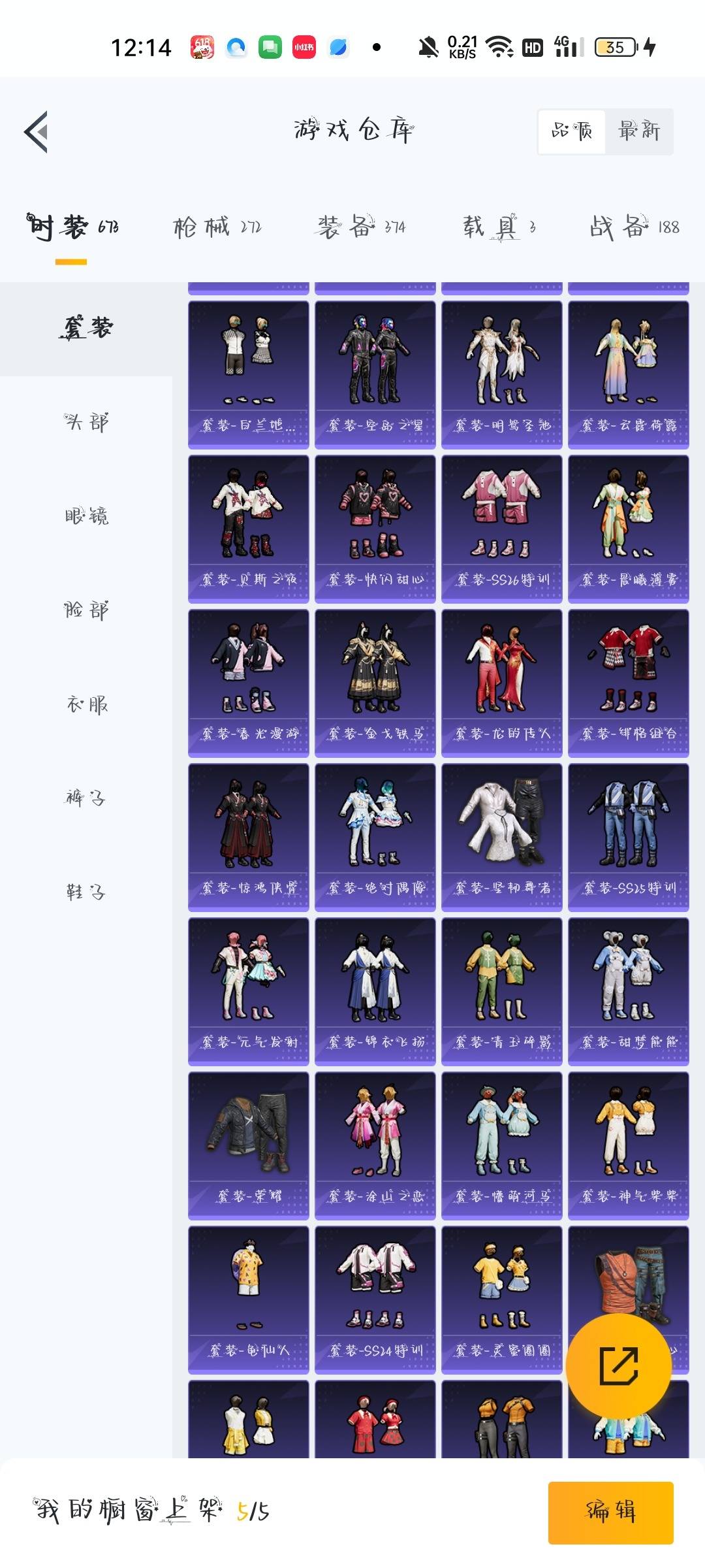 [9143153]14粉装 10特效枪 3载具 14印记 可二次 可修改实名 身法装备：Mark.06(新蓝螳螂) 热门装扮：千金淑猫,洛天依,蝶舞迷情,山涧鹿灵,酣梦娃娃,紫电风暴,赤焰黑爵,复仇