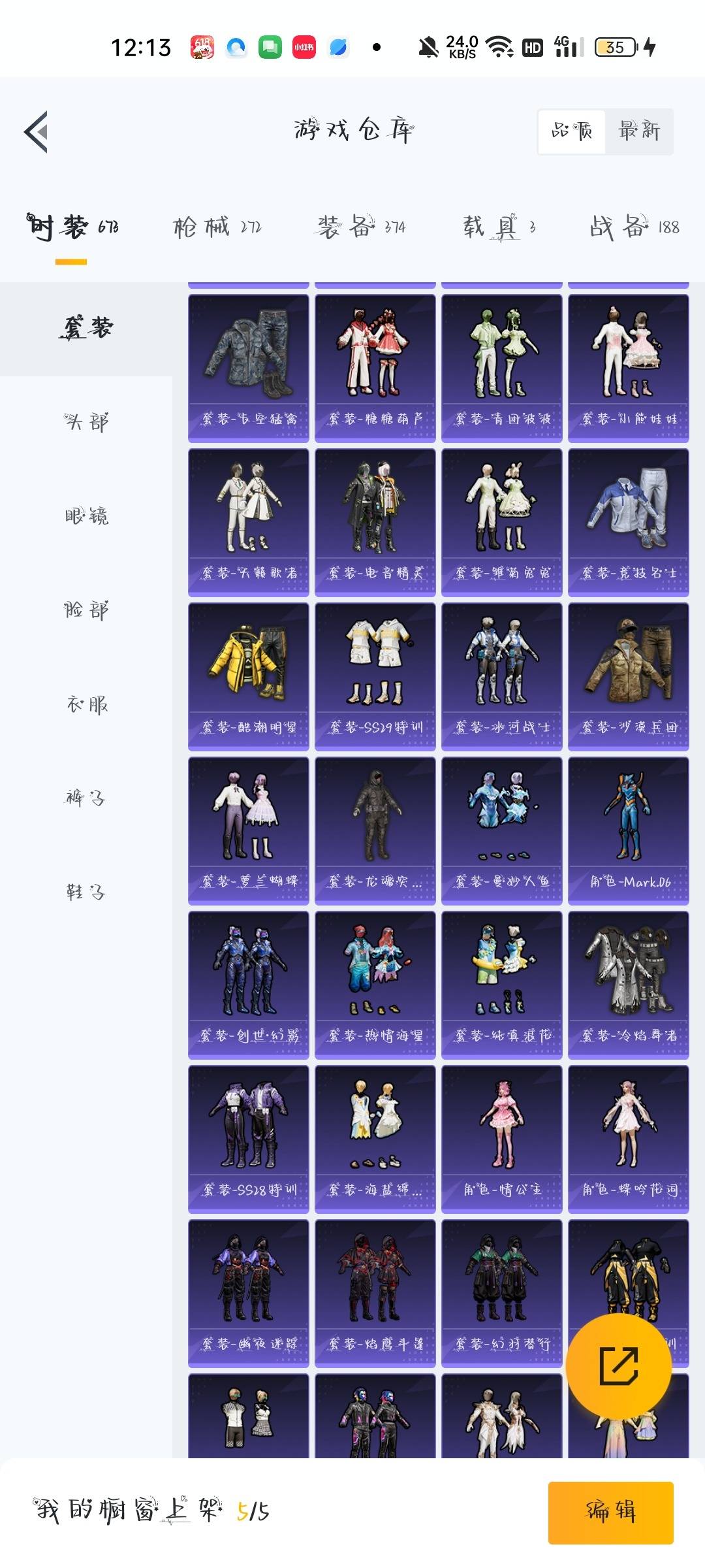 [9143153]14粉装 10特效枪 3载具 14印记 可二次 可修改实名 身法装备：Mark.06(新蓝螳螂) 热门装扮：千金淑猫,洛天依,蝶舞迷情,山涧鹿灵,酣梦娃娃,紫电风暴,赤焰黑爵,复仇