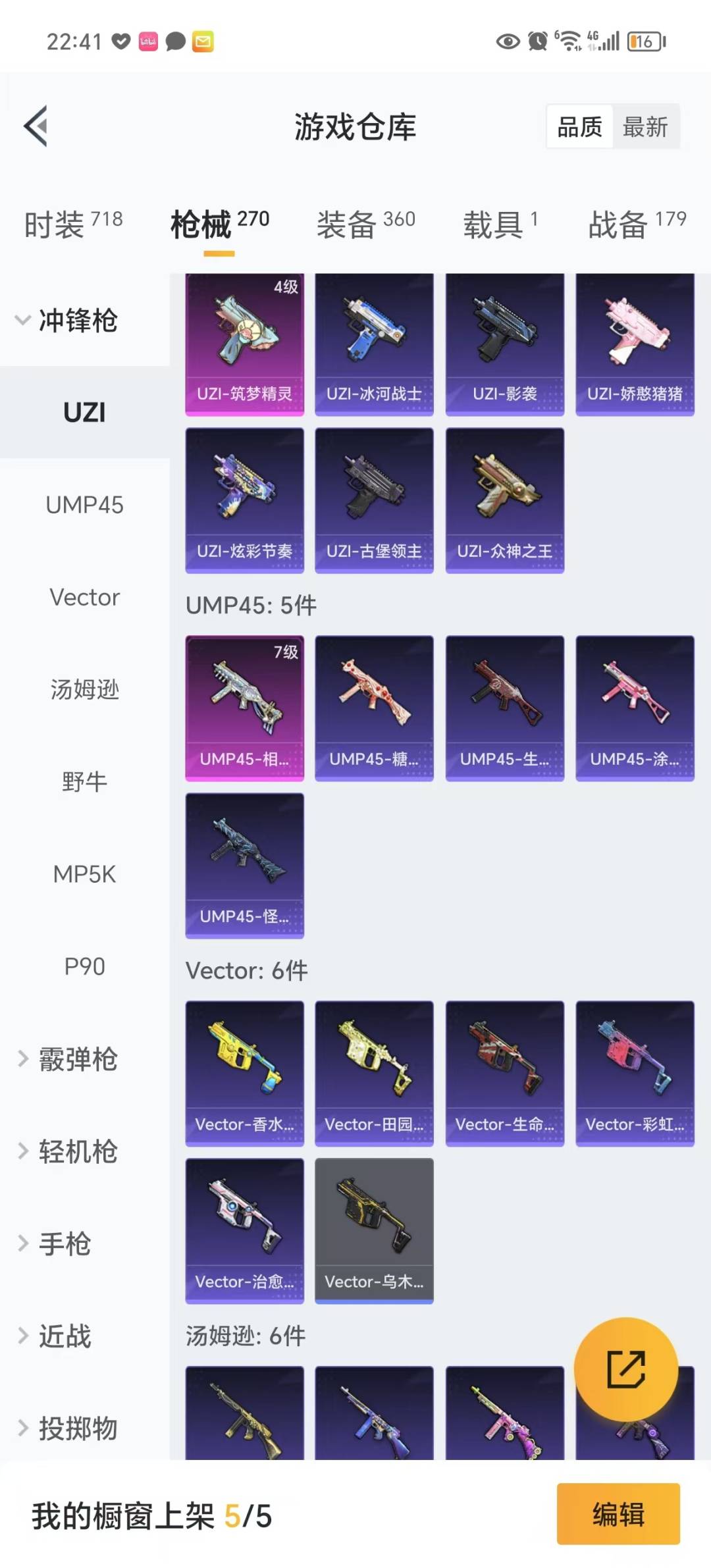 HPQM3265629和平精英账号详情图26 HPQM3265629和平精英账号详情图26