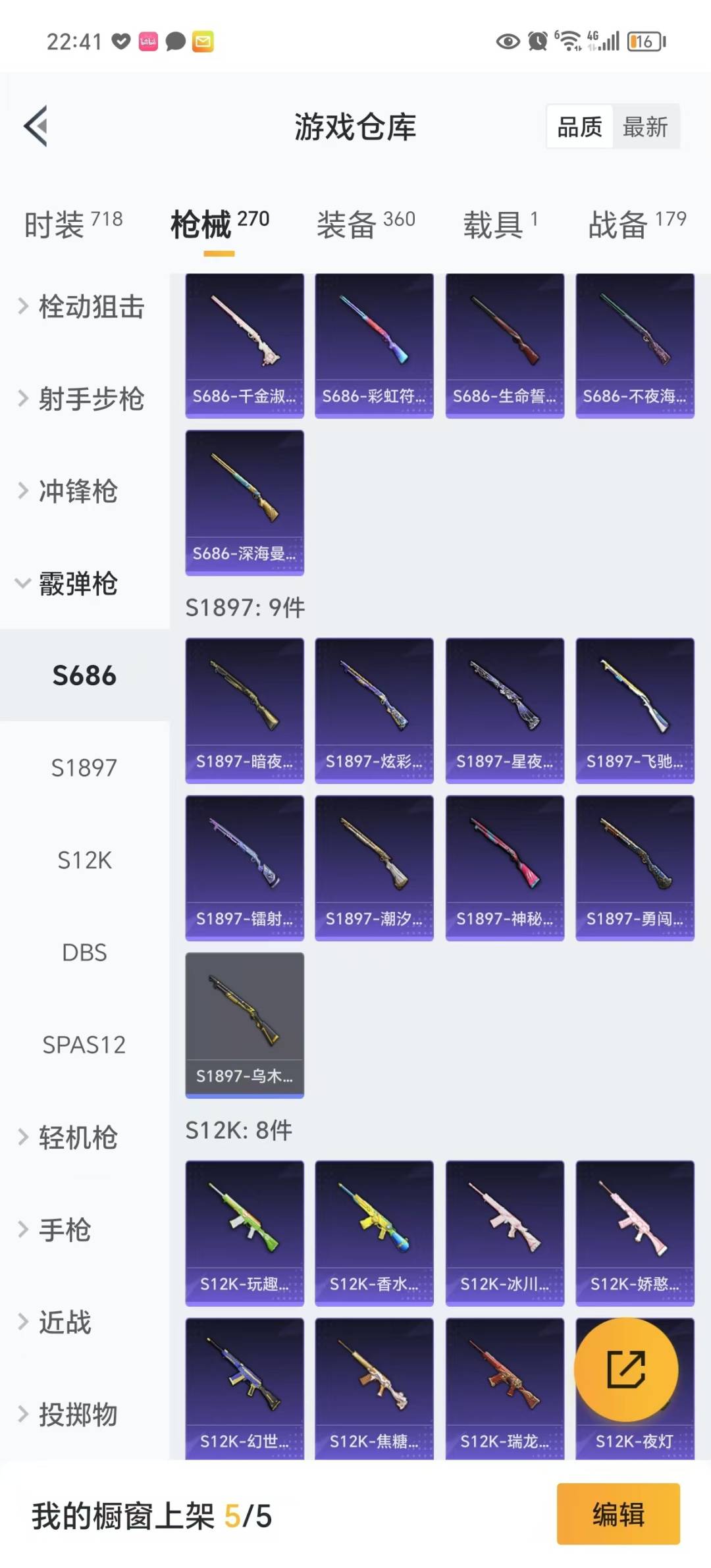 HPQM3265629和平精英账号详情图28 HPQM3265629和平精英账号详情图28
