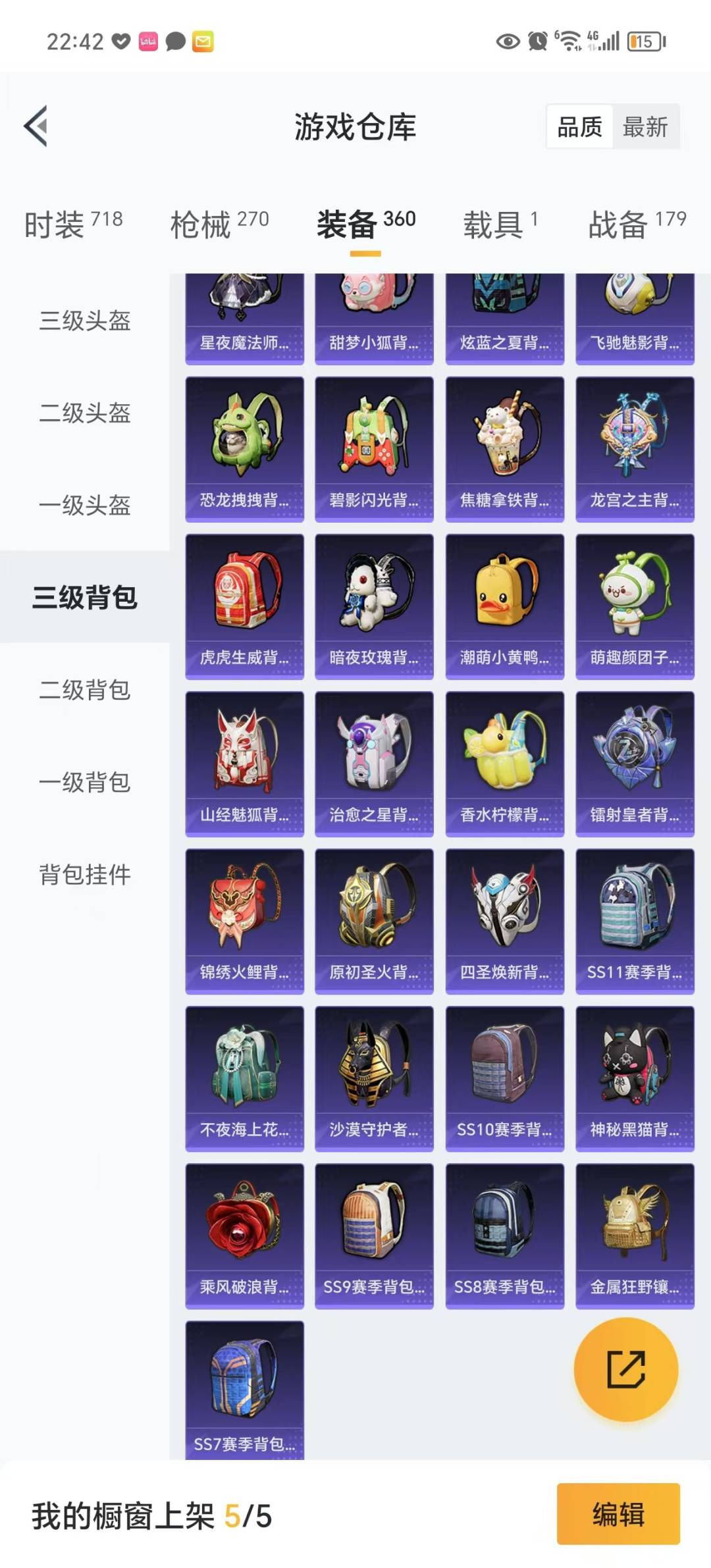 HPQM3265629和平精英账号详情图34 HPQM3265629和平精英账号详情图34