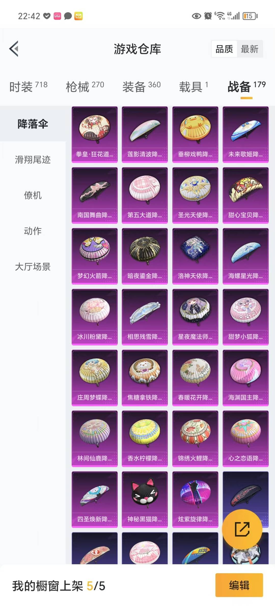 HPQM3265629和平精英账号详情图36 HPQM3265629和平精英账号详情图36