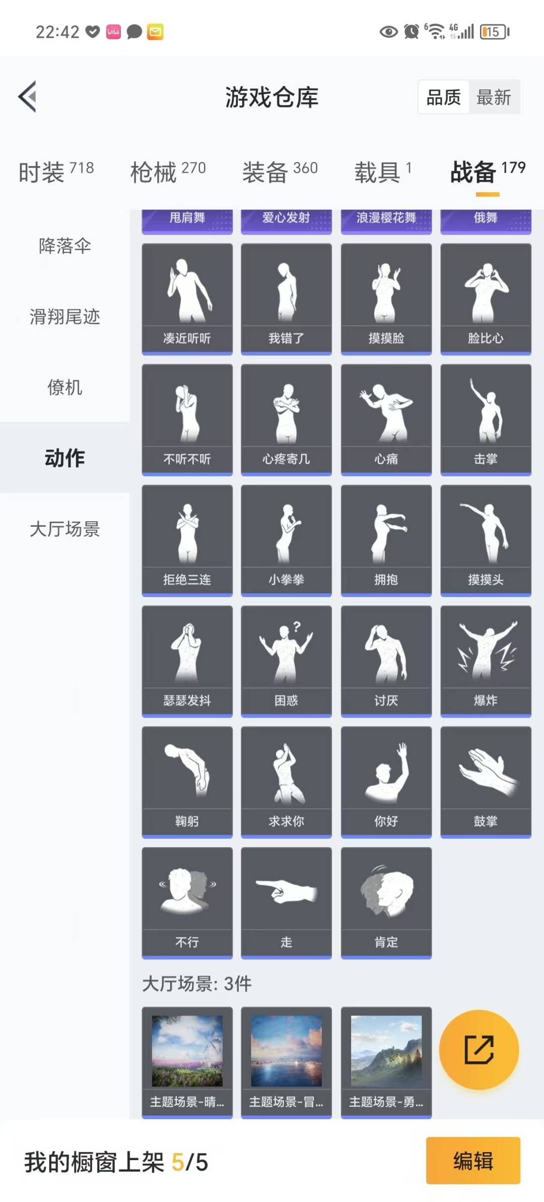 HPQM3265629和平精英账号详情图42 HPQM3265629和平精英账号详情图42