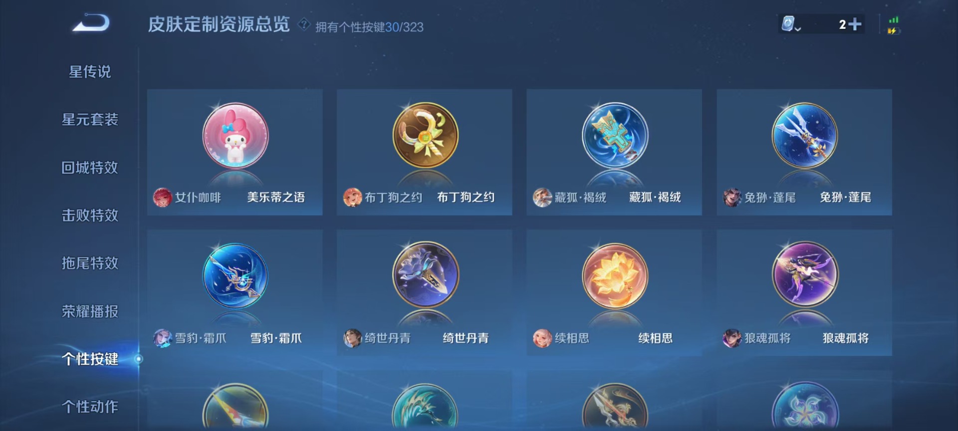 王者荣耀账号安卓QQ5无双 5珍品传说 63传说 125英雄 527皮肤 典藏英雄武则天 可修改实名 荣耀水晶：最初的交