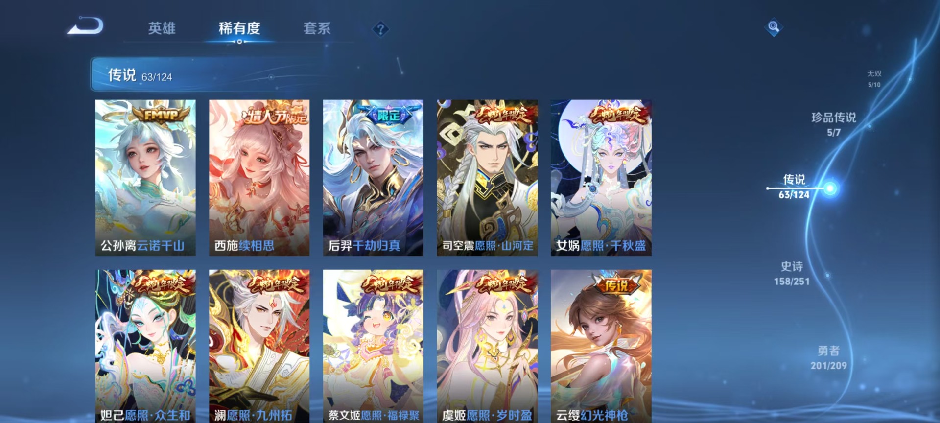 WZQM3168720王者荣耀账号详情图4 WZQM3168720王者荣耀账号详情图4