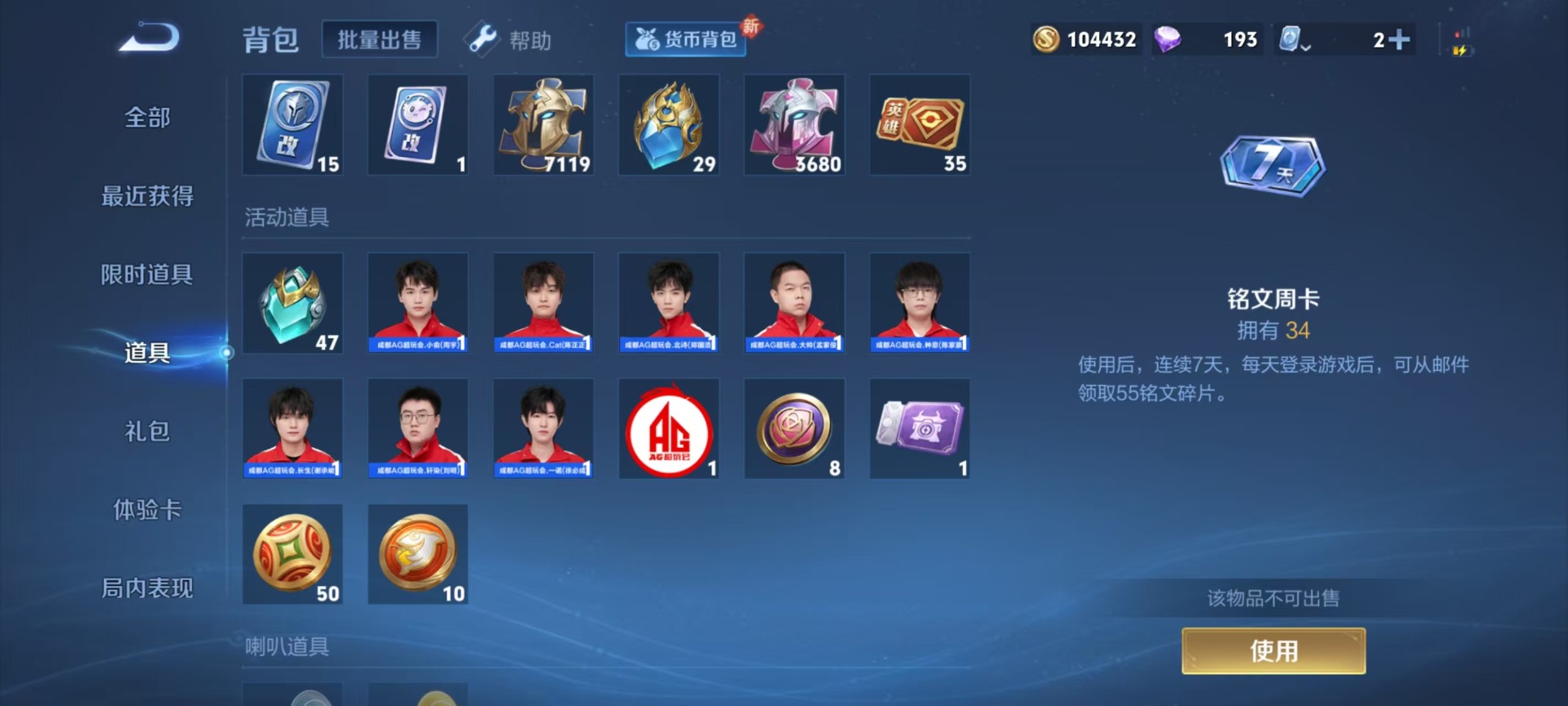 WZQM3168720王者荣耀账号详情图9 WZQM3168720王者荣耀账号详情图9
