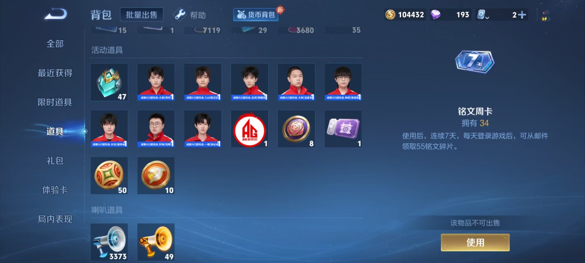 WZQM3168720王者荣耀账号详情图8 WZQM3168720王者荣耀账号详情图8
