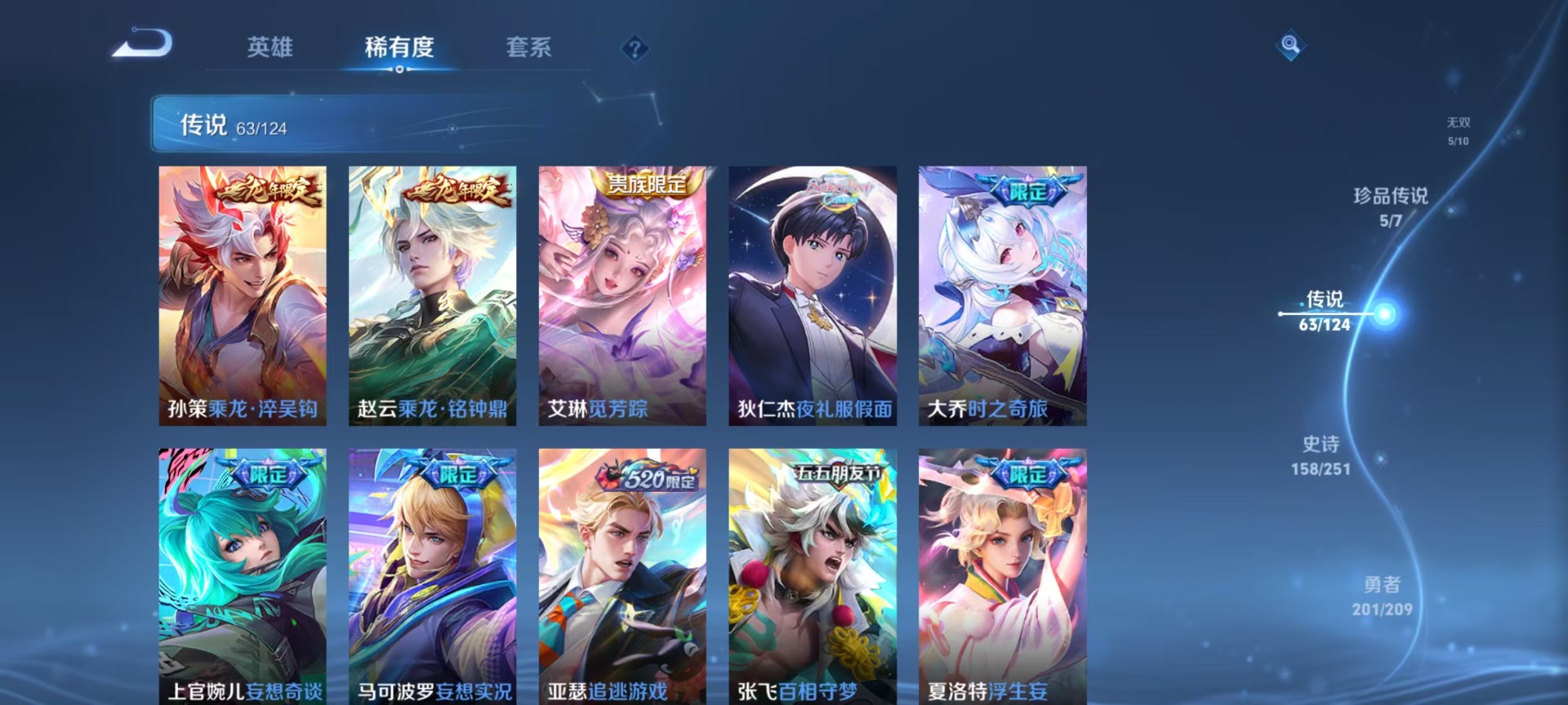 WZQM3168720王者荣耀账号详情图14 WZQM3168720王者荣耀账号详情图14