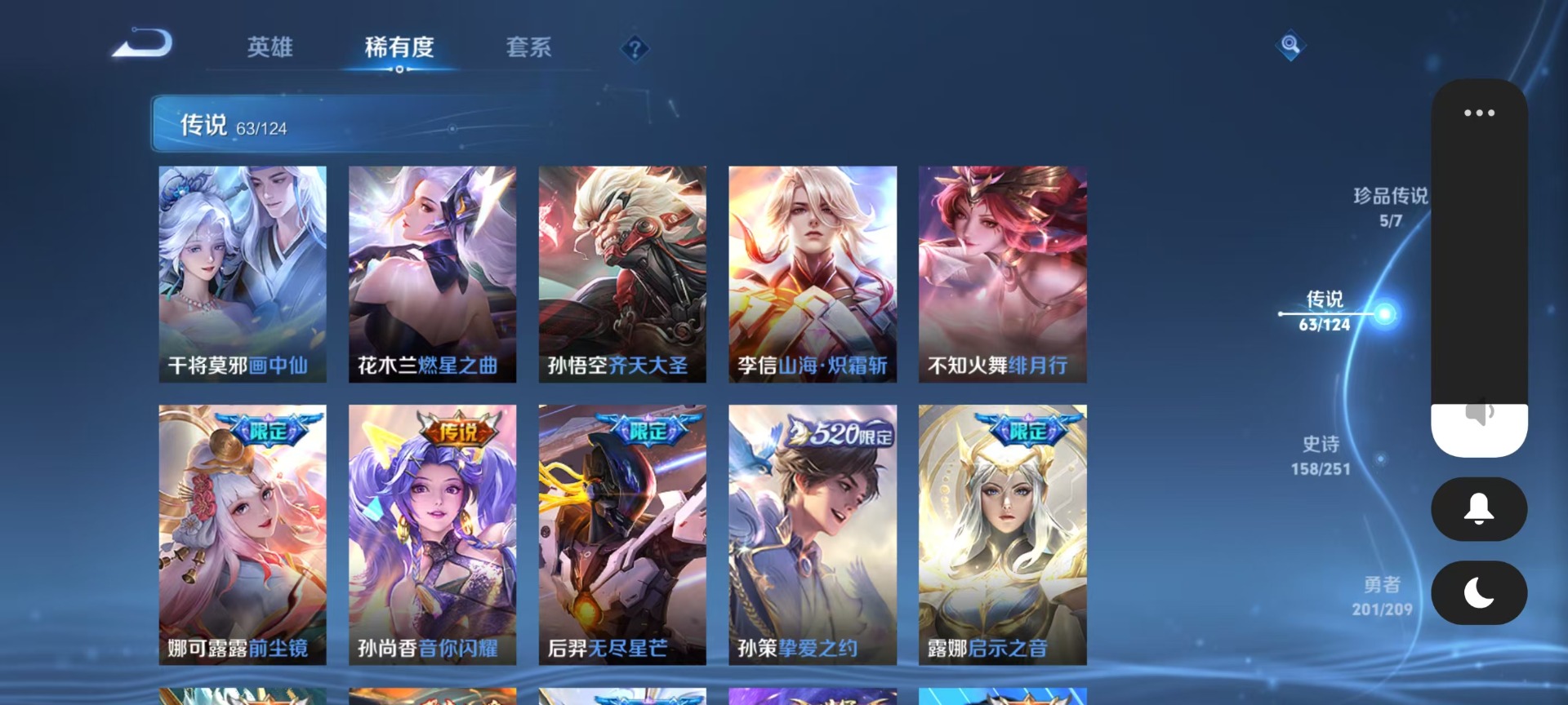 WZQM3168720王者荣耀账号详情图13 WZQM3168720王者荣耀账号详情图13