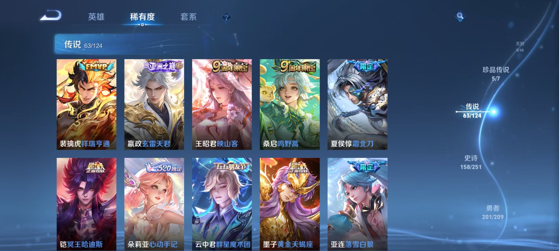 WZQM3168720王者荣耀账号详情图15 WZQM3168720王者荣耀账号详情图15