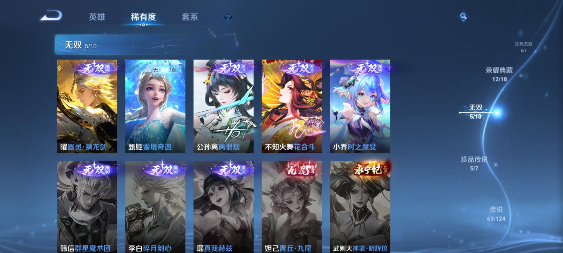 WZQM3168720王者荣耀账号详情图18 WZQM3168720王者荣耀账号详情图18