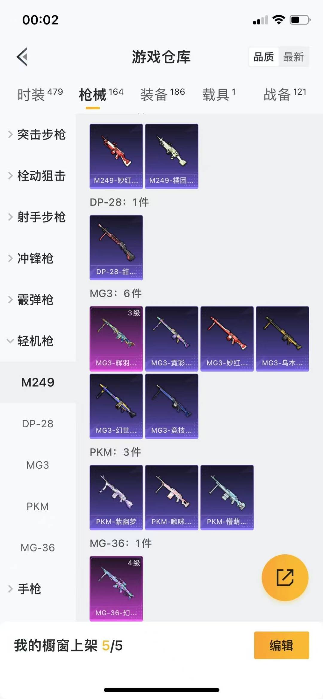 [9143325]1红装 4粉装 6特效枪 1载具 10印记 可二次 可修改实名 一级神装：一级辉羽雀灵-初翊 身法装备：赤蝎幽灵,8号机(新粉螳螂),Mark.06(新蓝螳螂) 一级神装：一级辉羽