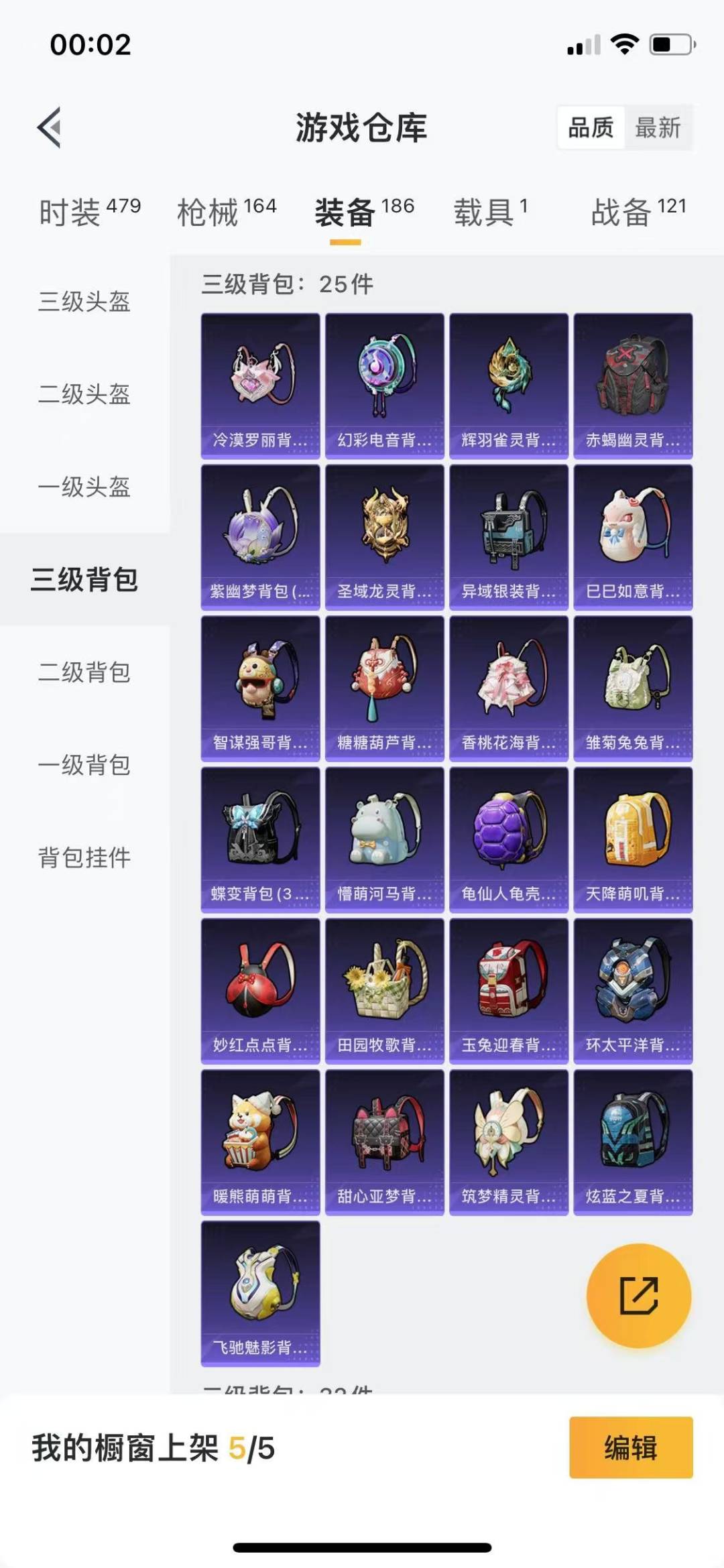 [9143325]1红装 4粉装 6特效枪 1载具 10印记 可二次 可修改实名 一级神装：一级辉羽雀灵-初翊 身法装备：赤蝎幽灵,8号机(新粉螳螂),Mark.06(新蓝螳螂) 一级神装：一级辉羽