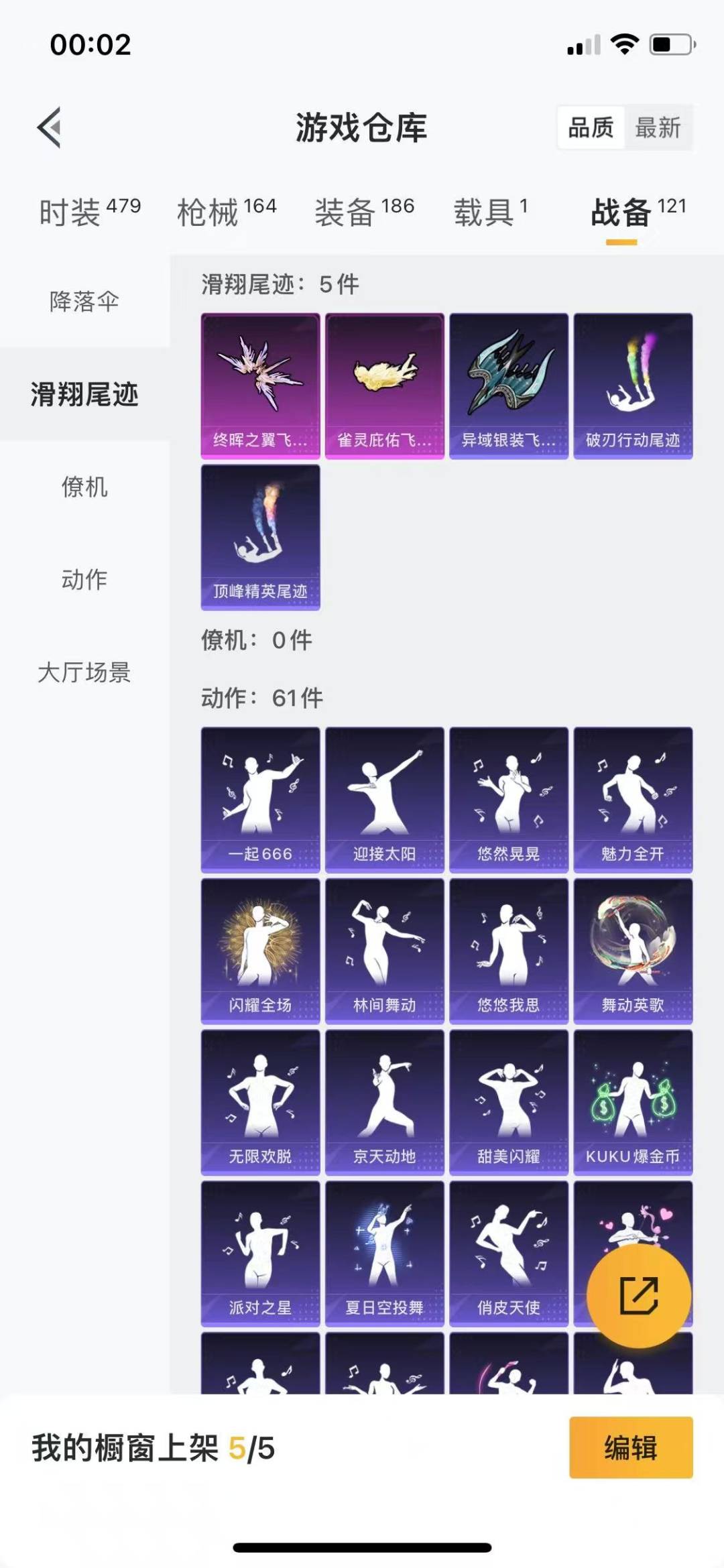 [9143325]1红装 4粉装 6特效枪 1载具 10印记 可二次 可修改实名 一级神装：一级辉羽雀灵-初翊 身法装备：赤蝎幽灵,8号机(新粉螳螂),Mark.06(新蓝螳螂) 一级神装：一级辉羽