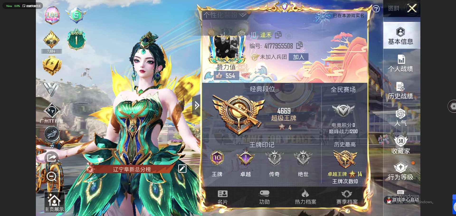 [9143325]1红装 4粉装 6特效枪 1载具 10印记 可二次 可修改实名 一级神装：一级辉羽雀灵-初翊 身法装备：赤蝎幽灵,8号机(新粉螳螂),Mark.06(新蓝螳螂) 一级神装：一级辉羽