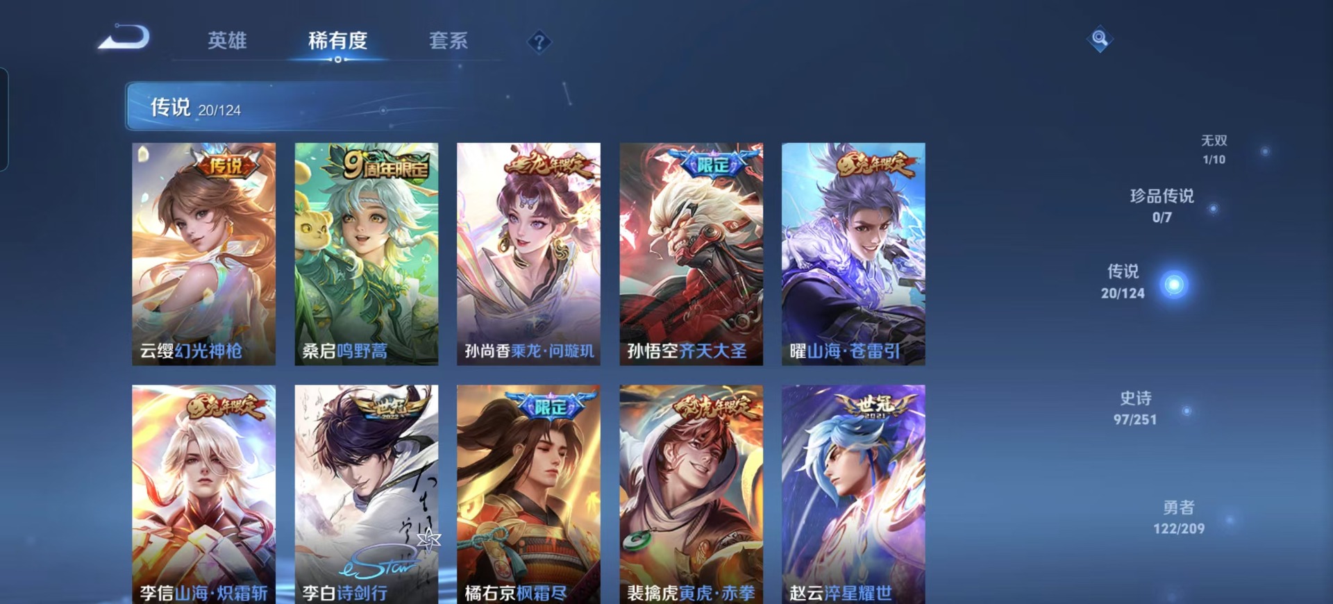 WZQM3168954王者荣耀账号详情图7 WZQM3168954王者荣耀账号详情图7