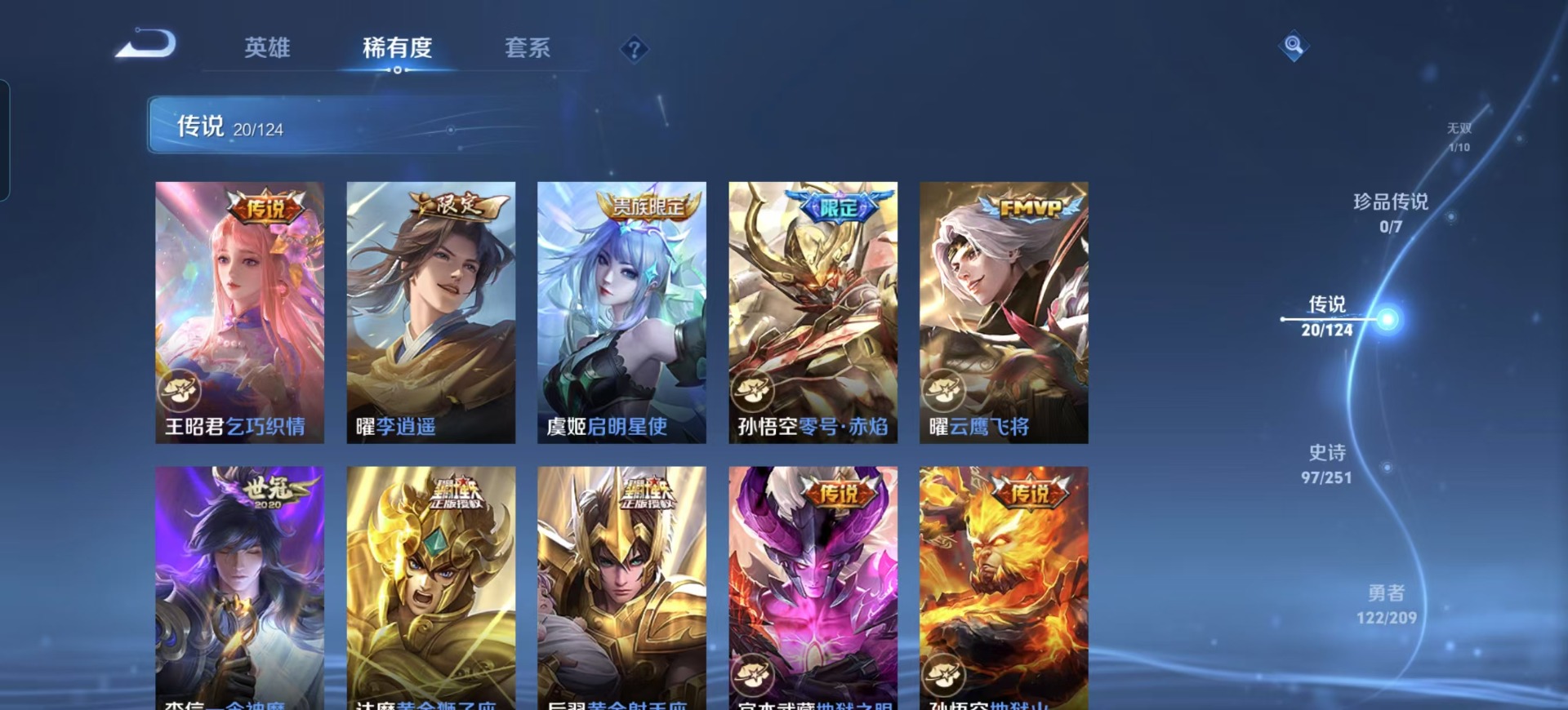 WZQM3168954王者荣耀账号详情图8 WZQM3168954王者荣耀账号详情图8