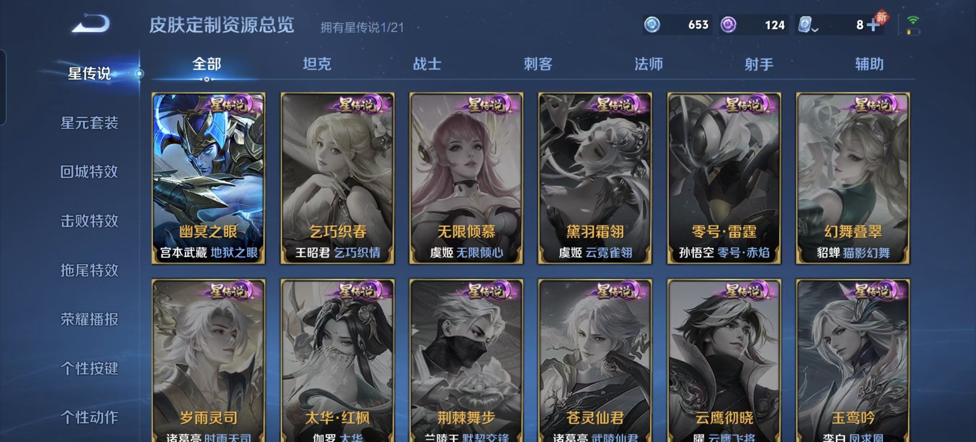 WZQM3168954王者荣耀账号详情图10 WZQM3168954王者荣耀账号详情图10