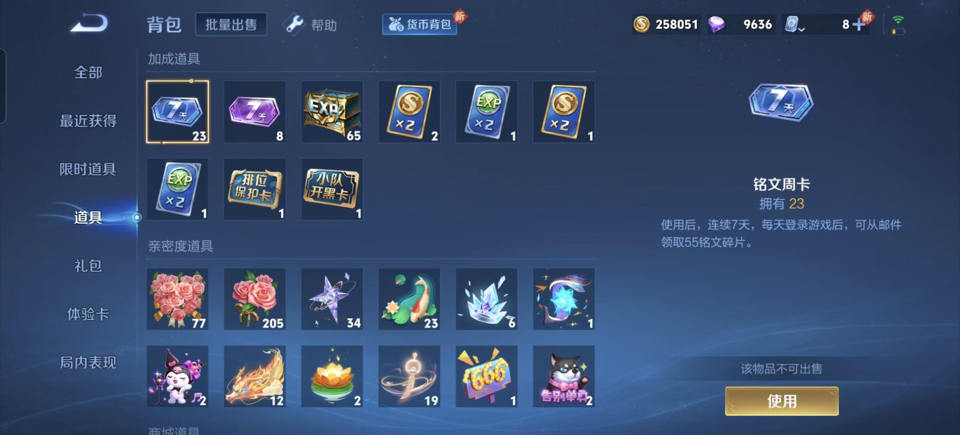 WZQM3168954王者荣耀账号详情图11 WZQM3168954王者荣耀账号详情图11
