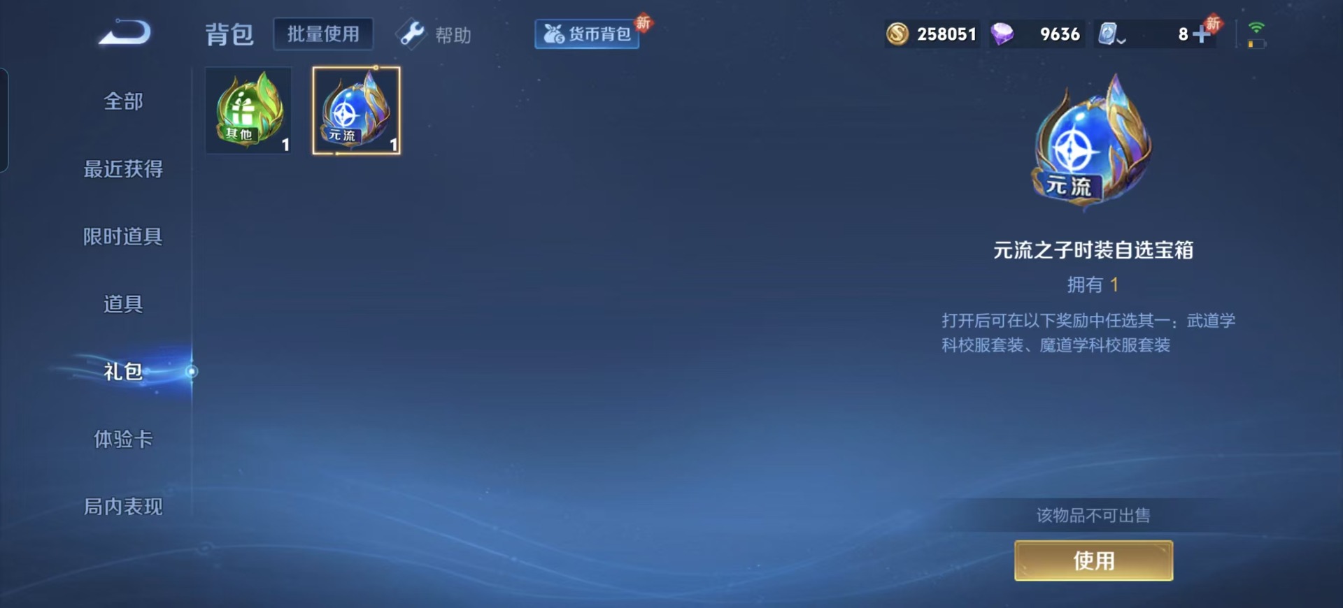WZQM3168954王者荣耀账号详情图13 WZQM3168954王者荣耀账号详情图13