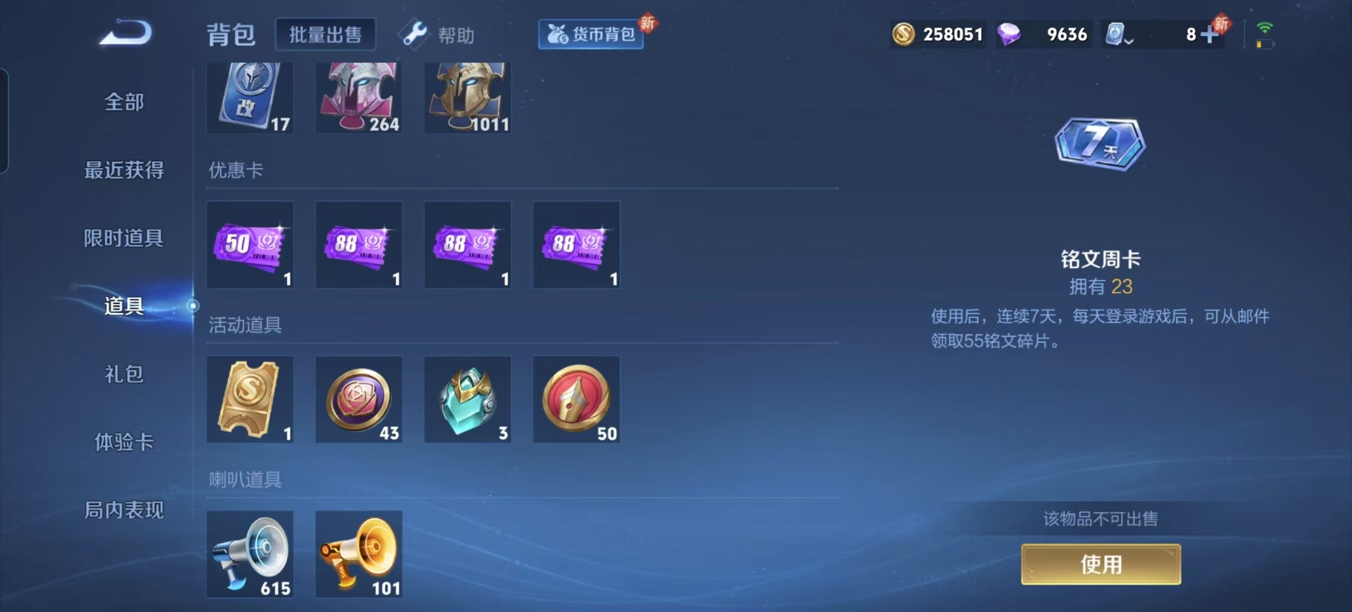 WZQM3168954王者荣耀账号详情图12 WZQM3168954王者荣耀账号详情图12