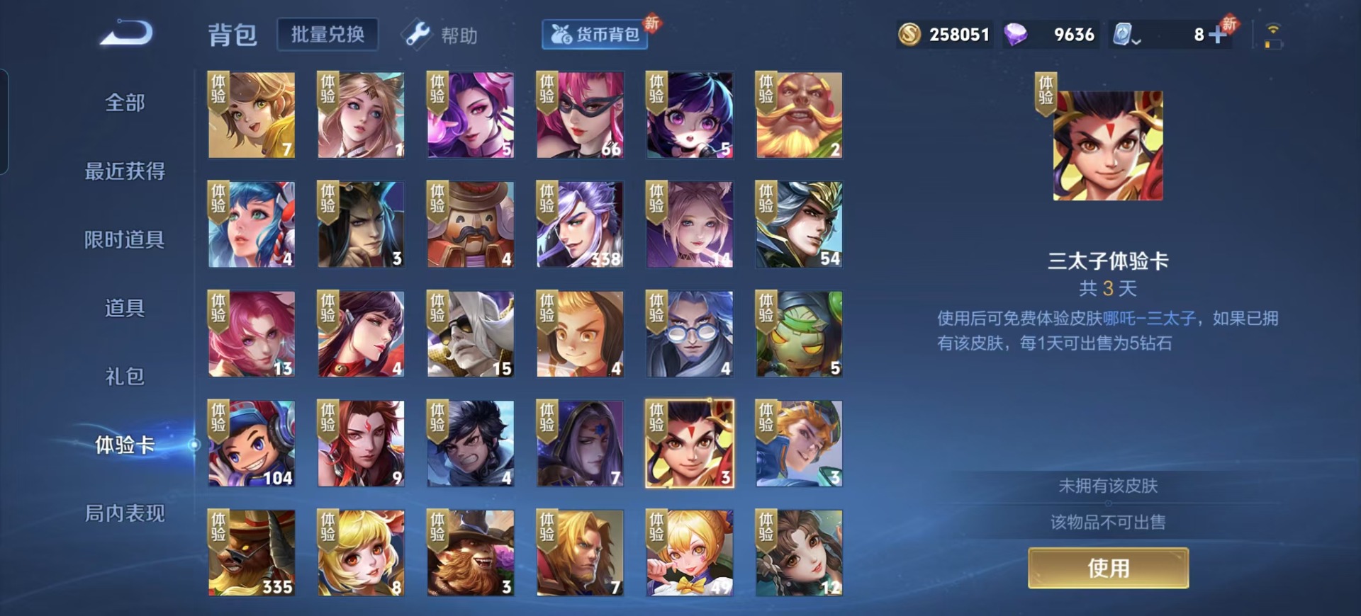 WZQM3168954王者荣耀账号详情图14 WZQM3168954王者荣耀账号详情图14