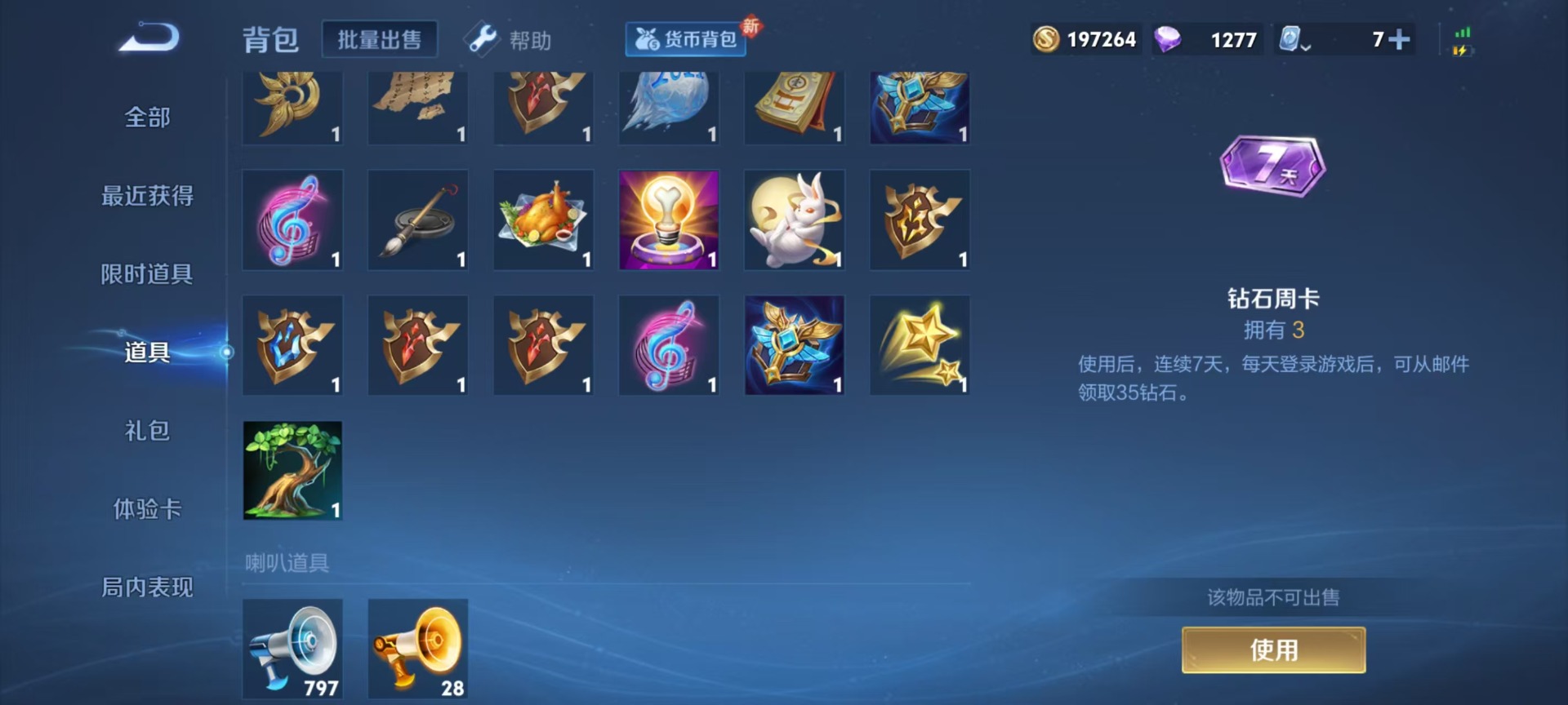 WZQM3168731王者荣耀账号详情图3 WZQM3168731王者荣耀账号详情图3