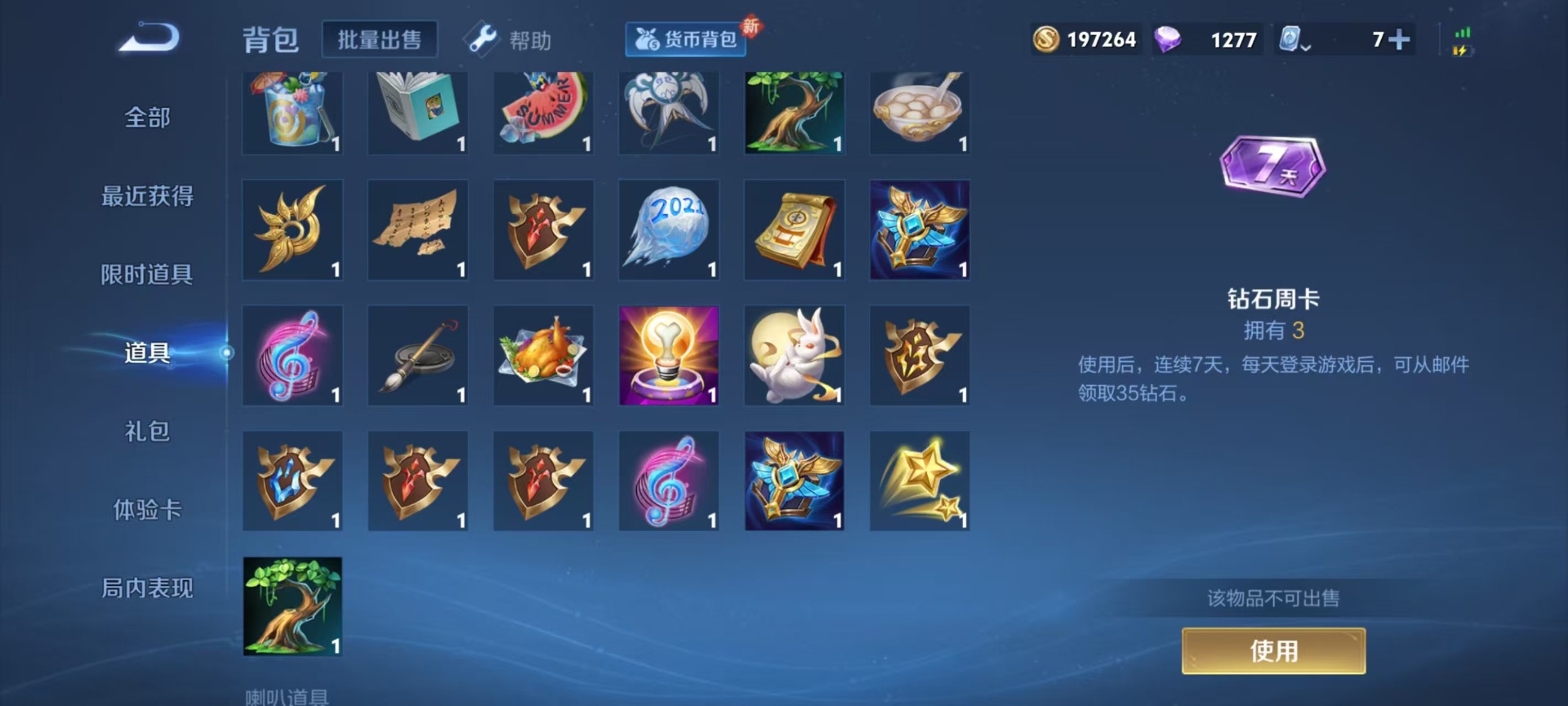 WZQM3168731王者荣耀账号详情图7 WZQM3168731王者荣耀账号详情图7