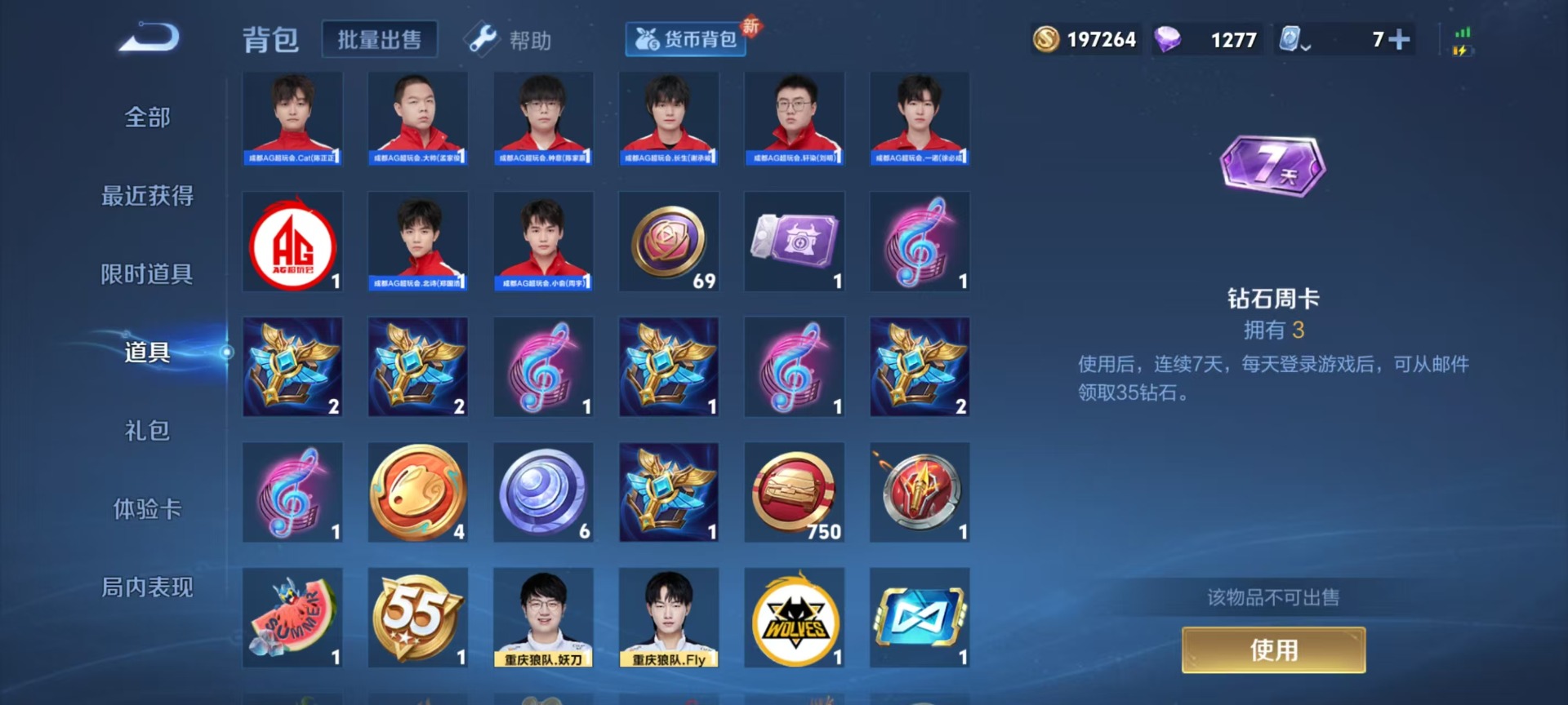 WZQM3168731王者荣耀账号详情图9 WZQM3168731王者荣耀账号详情图9