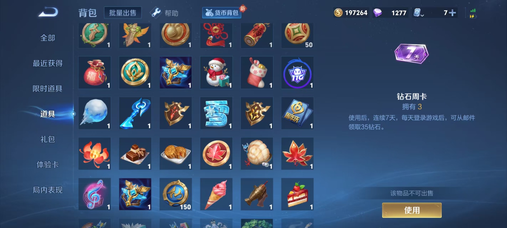 WZQM3168731王者荣耀账号详情图8 WZQM3168731王者荣耀账号详情图8