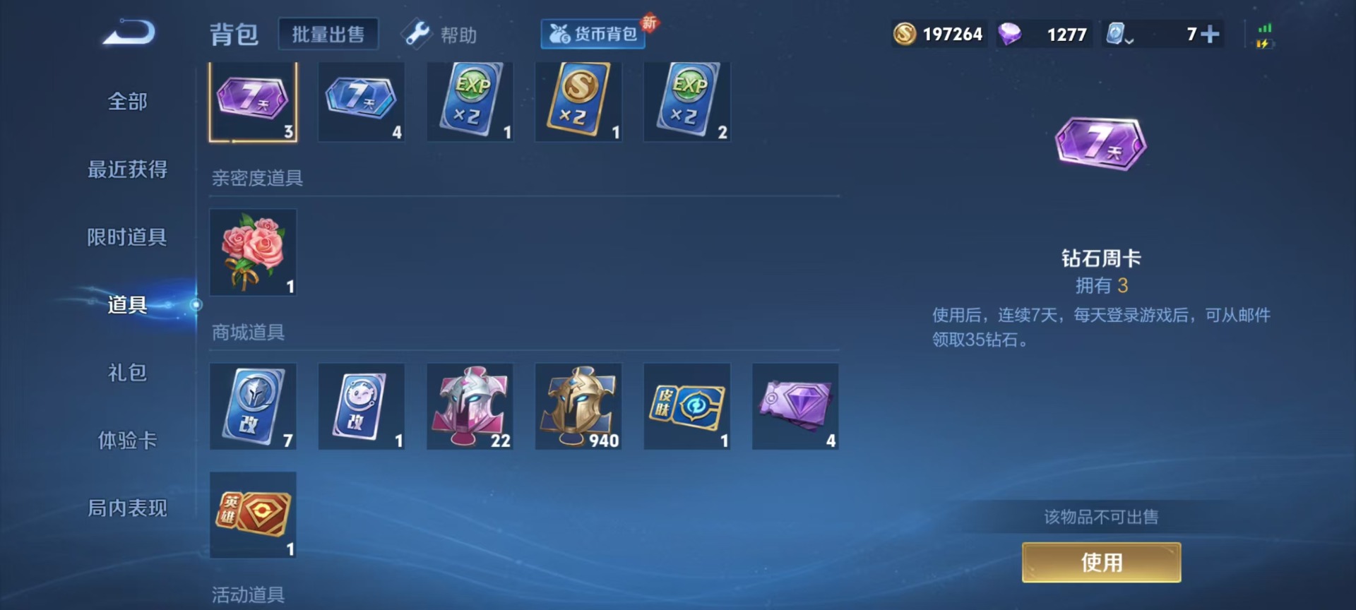 WZQM3168731王者荣耀账号详情图10 WZQM3168731王者荣耀账号详情图10