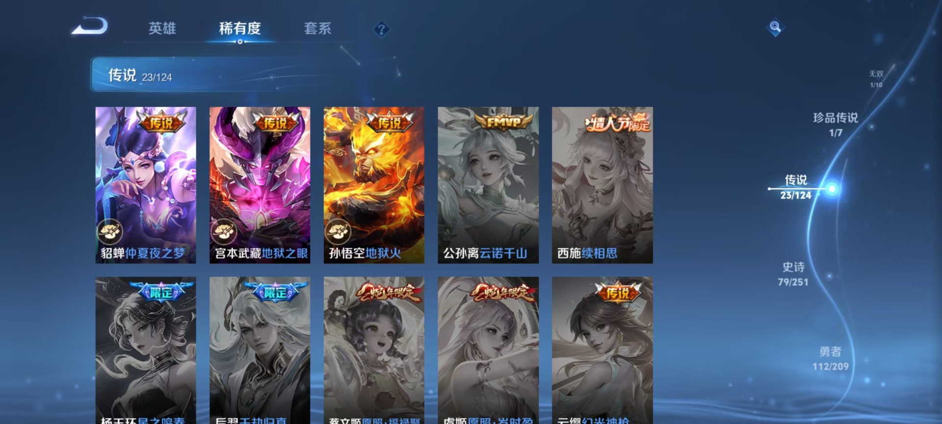WZQM3168731王者荣耀账号详情图14 WZQM3168731王者荣耀账号详情图14