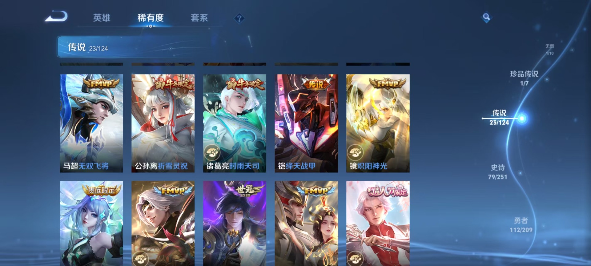 WZQM3168731王者荣耀账号详情图15 WZQM3168731王者荣耀账号详情图15