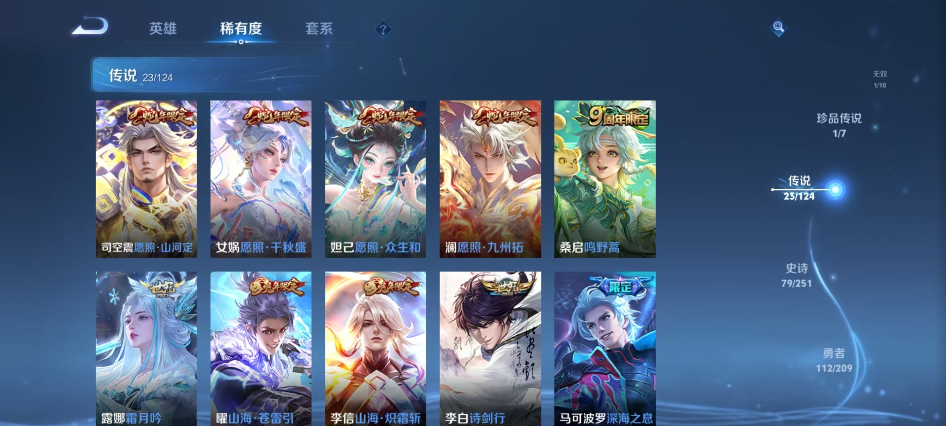 WZQM3168731王者荣耀账号详情图16 WZQM3168731王者荣耀账号详情图16