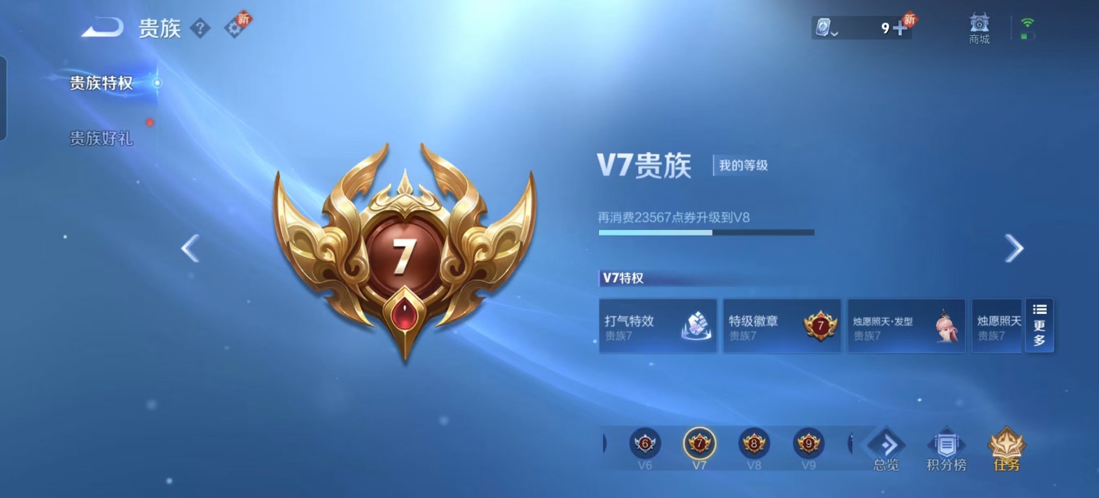 [9143403]V7 1典藏 3传说 122英雄 141皮肤 可修改实名 荣耀水晶：拾光映像(瑶典藏) 传说皮：黄金狮子座,超时空战士-狄仁杰 珍宝阁皮：玩趣恶龙 限定皮：异界灵契(白毛香),傲雪