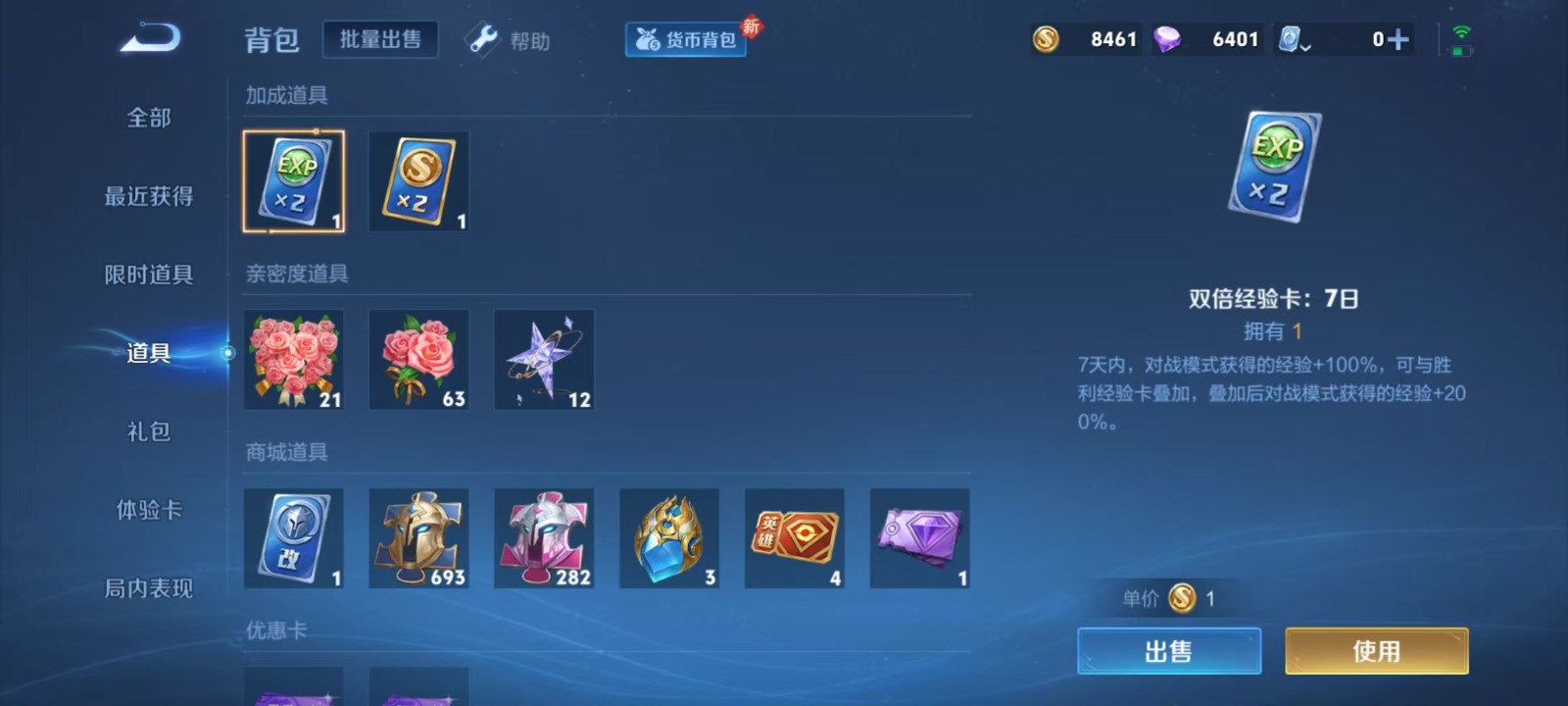 王者荣耀账号安卓QQ 1珍品传说 20传说 124英雄 304皮肤 典藏英雄武则天 可修改实名 荣耀水晶：全息碎影(猴子