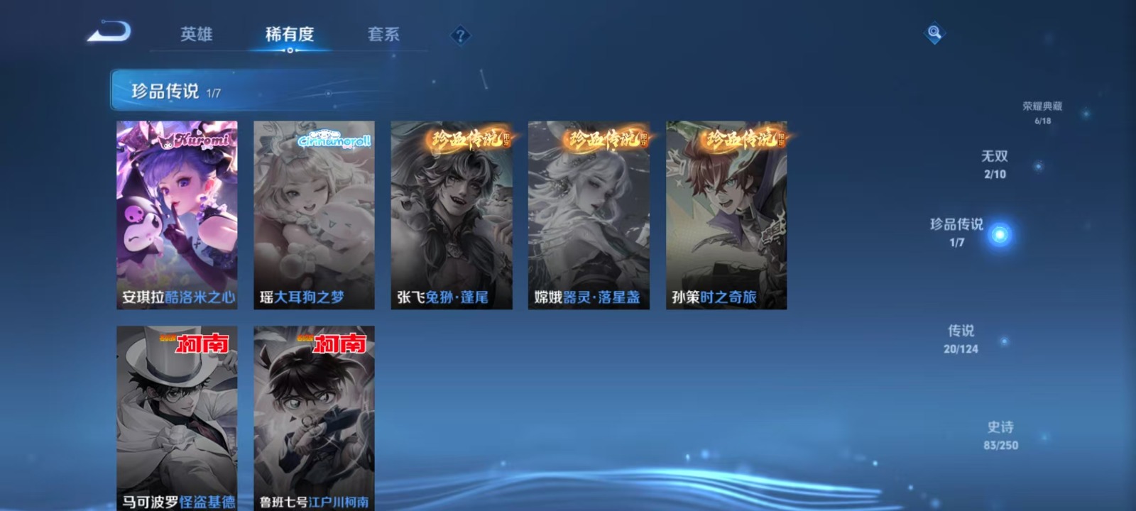 WZQM3168744王者荣耀账号详情图5 WZQM3168744王者荣耀账号详情图5