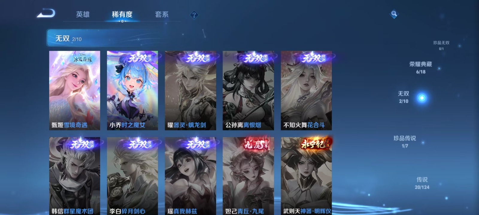 WZQM3168744王者荣耀账号详情图6 WZQM3168744王者荣耀账号详情图6