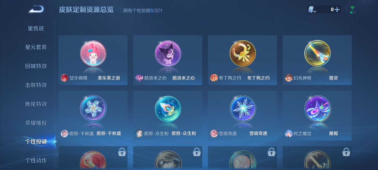 WZQM3168744王者荣耀账号详情图11 WZQM3168744王者荣耀账号详情图11