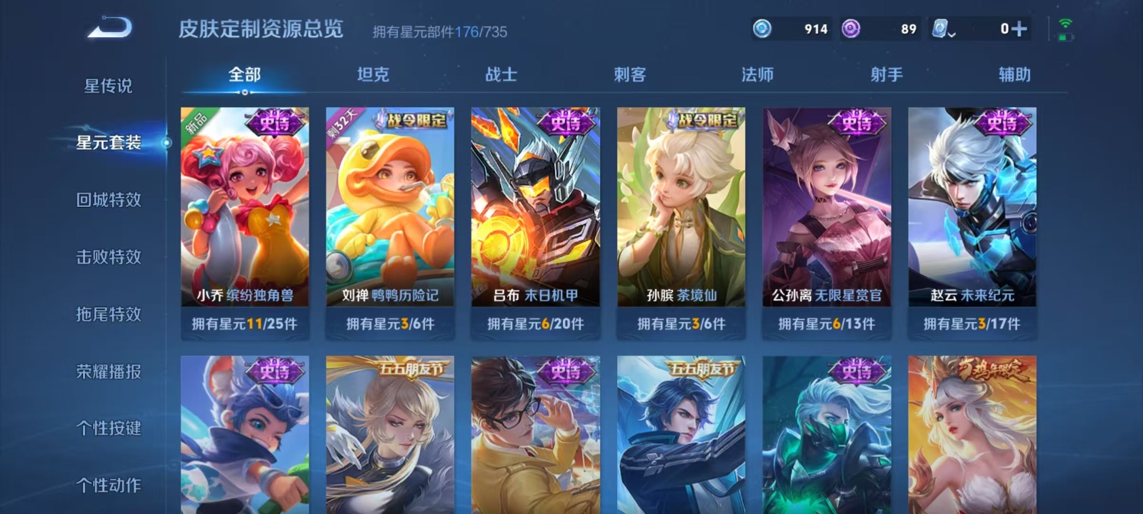 WZQM3168744王者荣耀账号详情图12 WZQM3168744王者荣耀账号详情图12