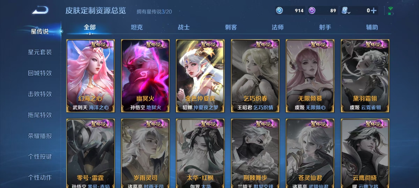 WZQM3168744王者荣耀账号详情图13 WZQM3168744王者荣耀账号详情图13