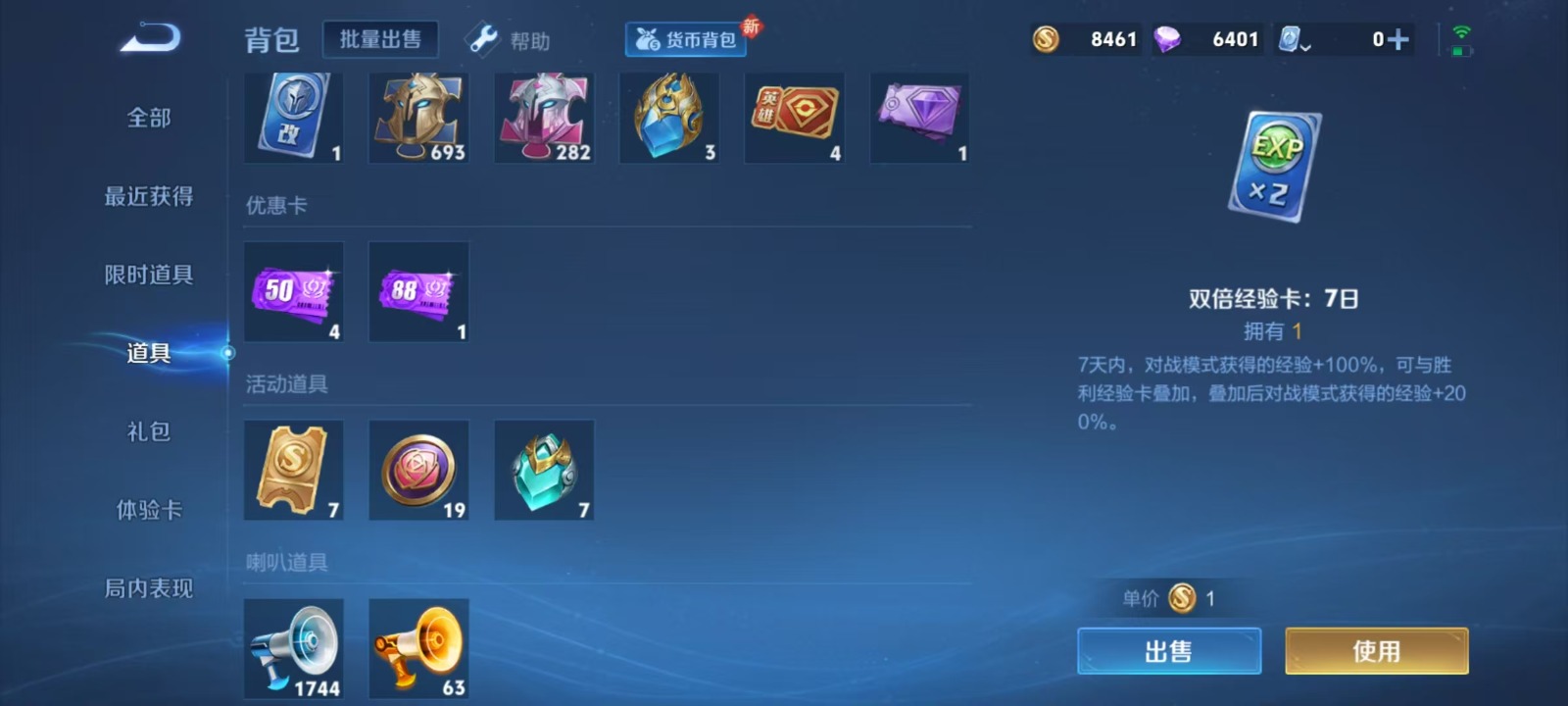 WZQM3168744王者荣耀账号详情图15 WZQM3168744王者荣耀账号详情图15