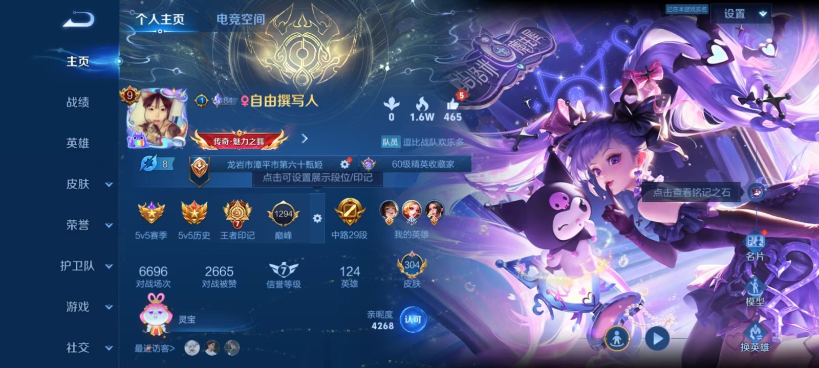 WZQM3168744王者荣耀账号详情图16 WZQM3168744王者荣耀账号详情图16